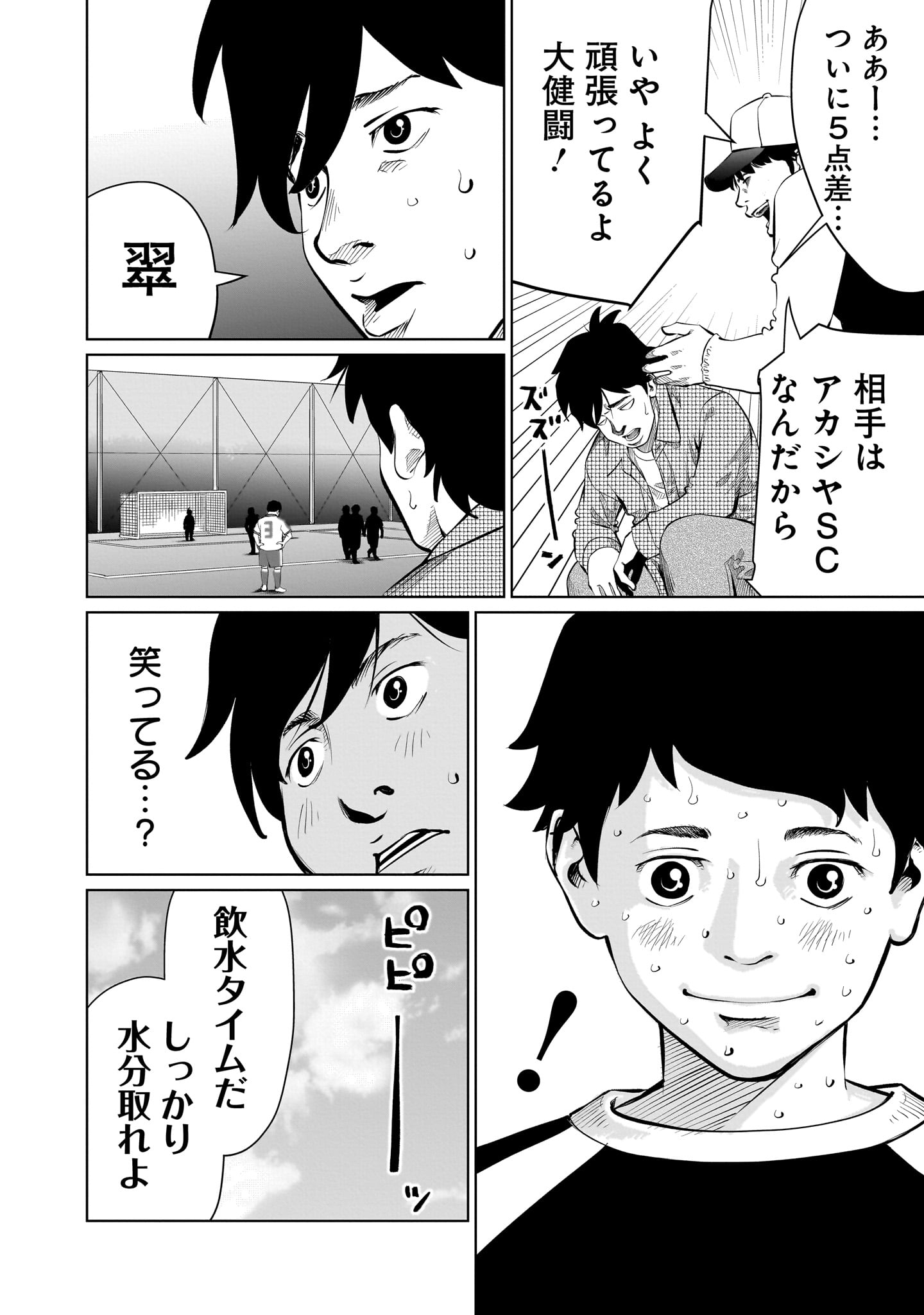ゴールデンエッグ