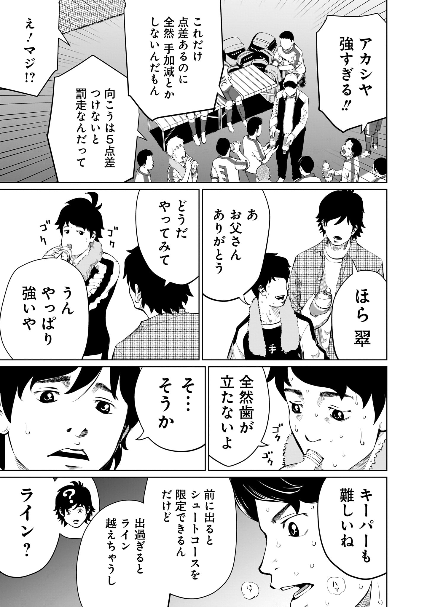 ゴールデンエッグ