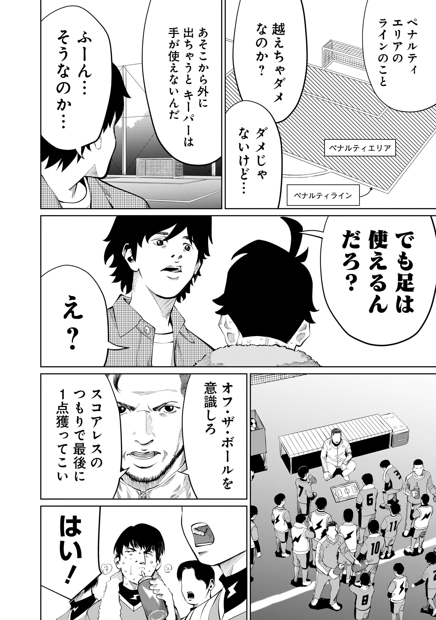 ゴールデンエッグ
