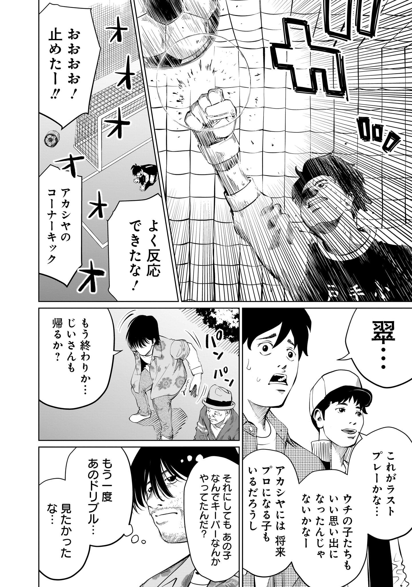 ゴールデンエッグ
