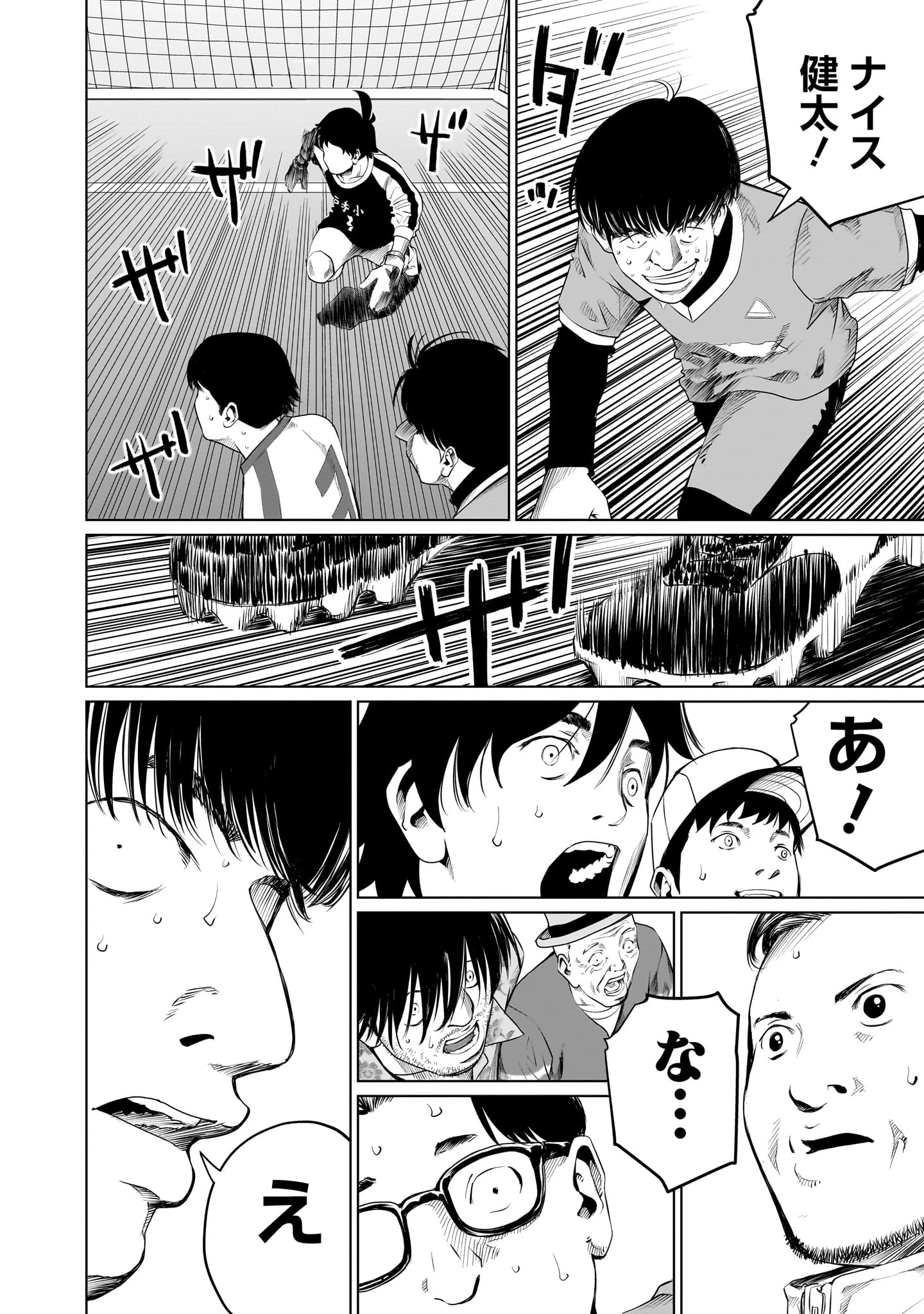 ゴールデンエッグ