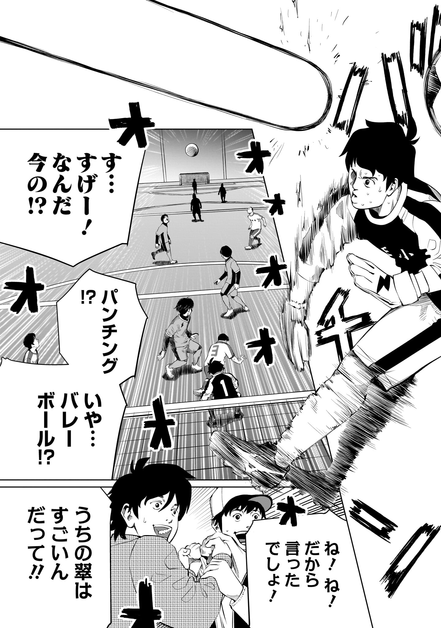ゴールデンエッグ