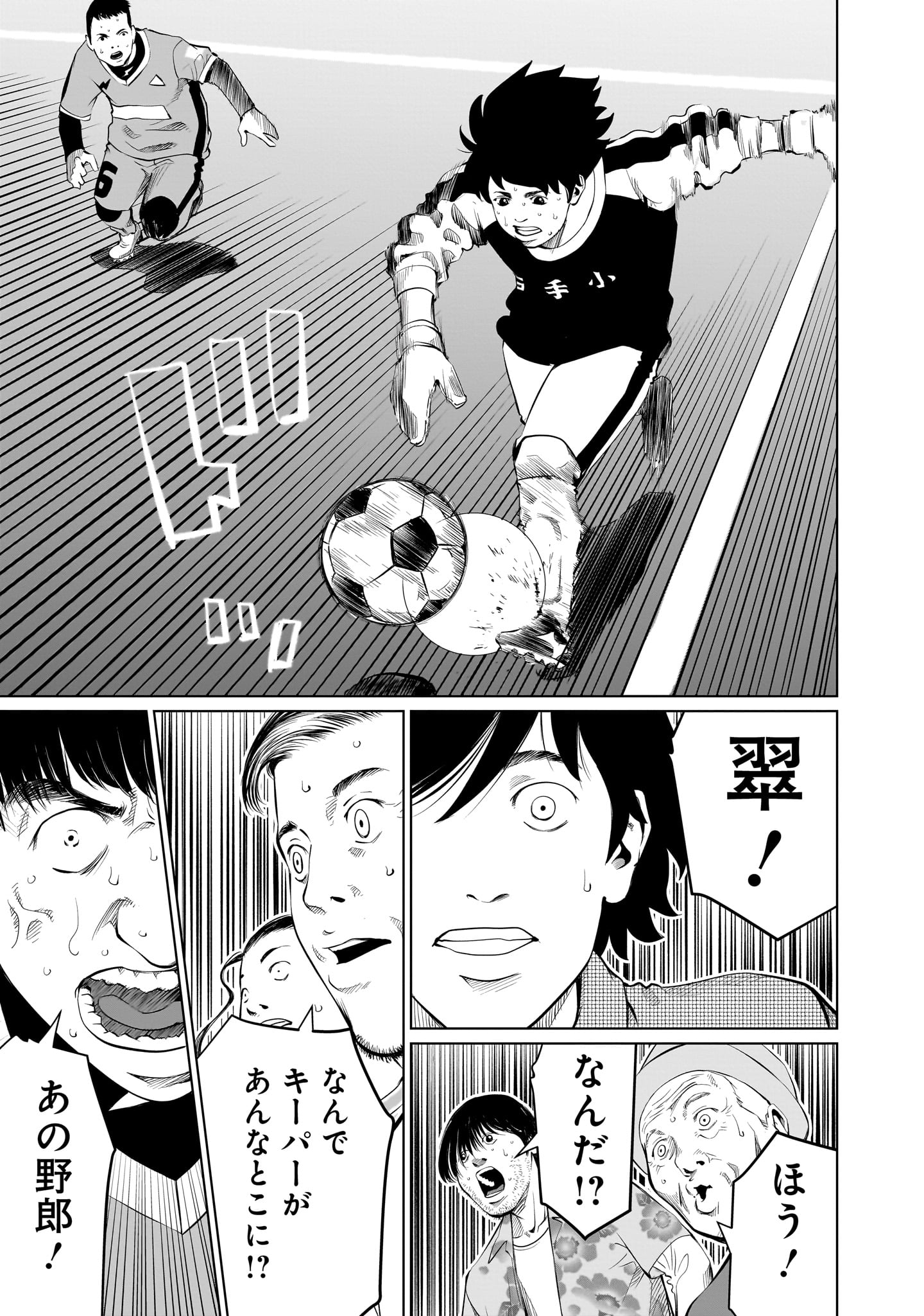 ゴールデンエッグ