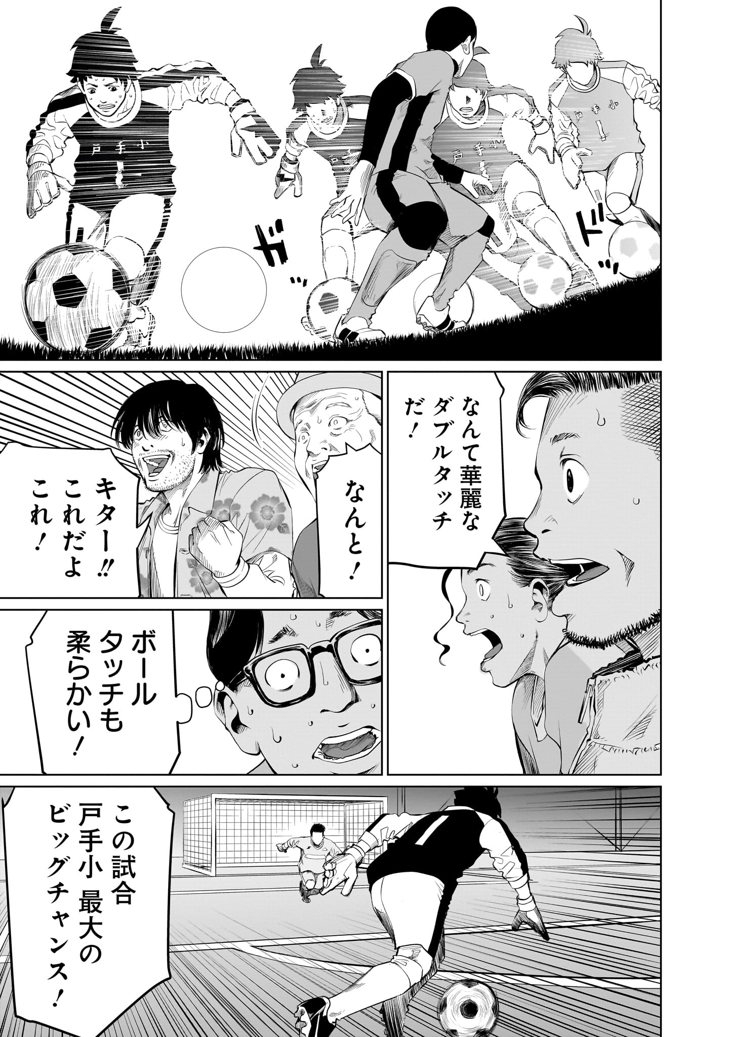 ゴールデンエッグ