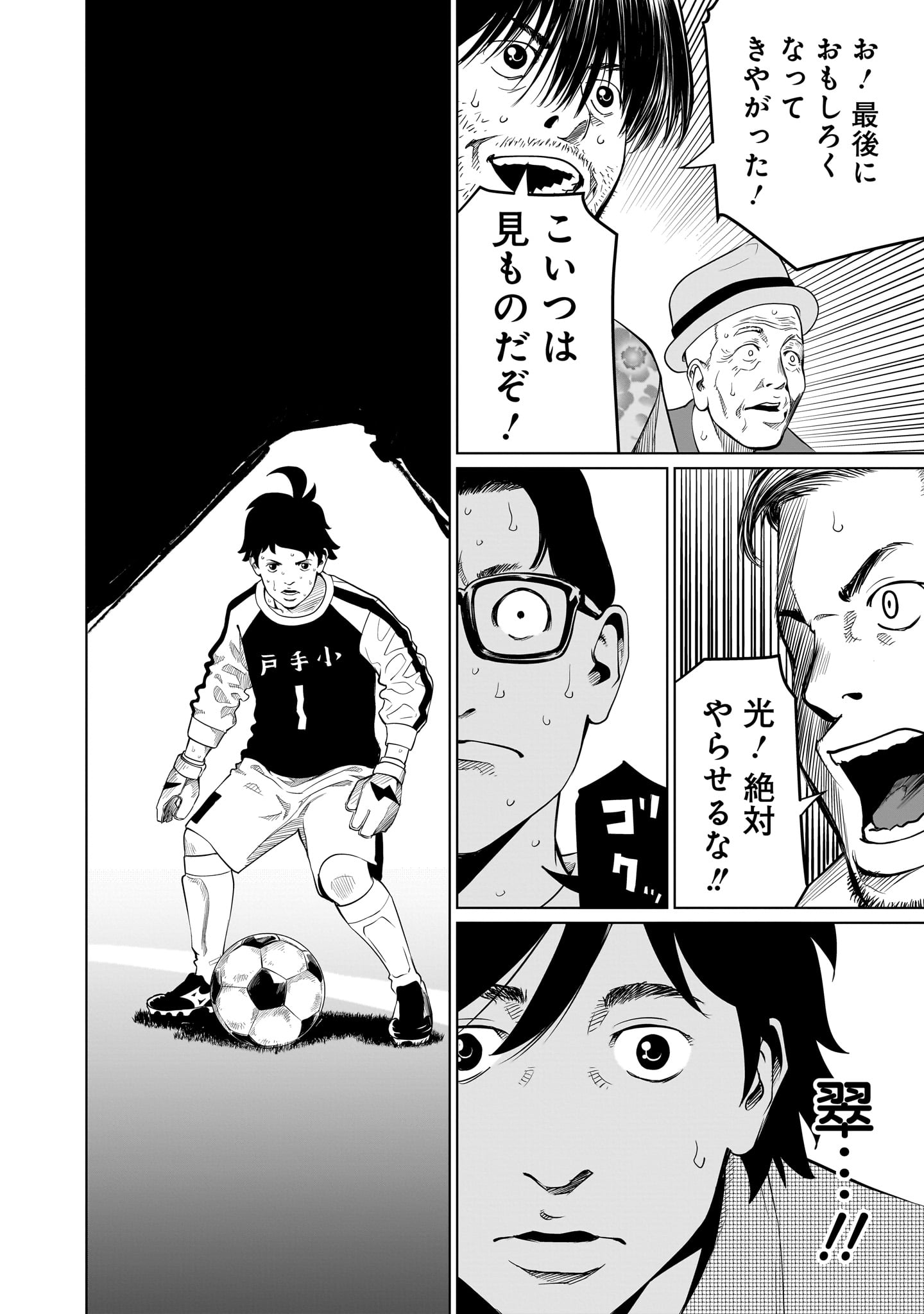 ゴールデンエッグ