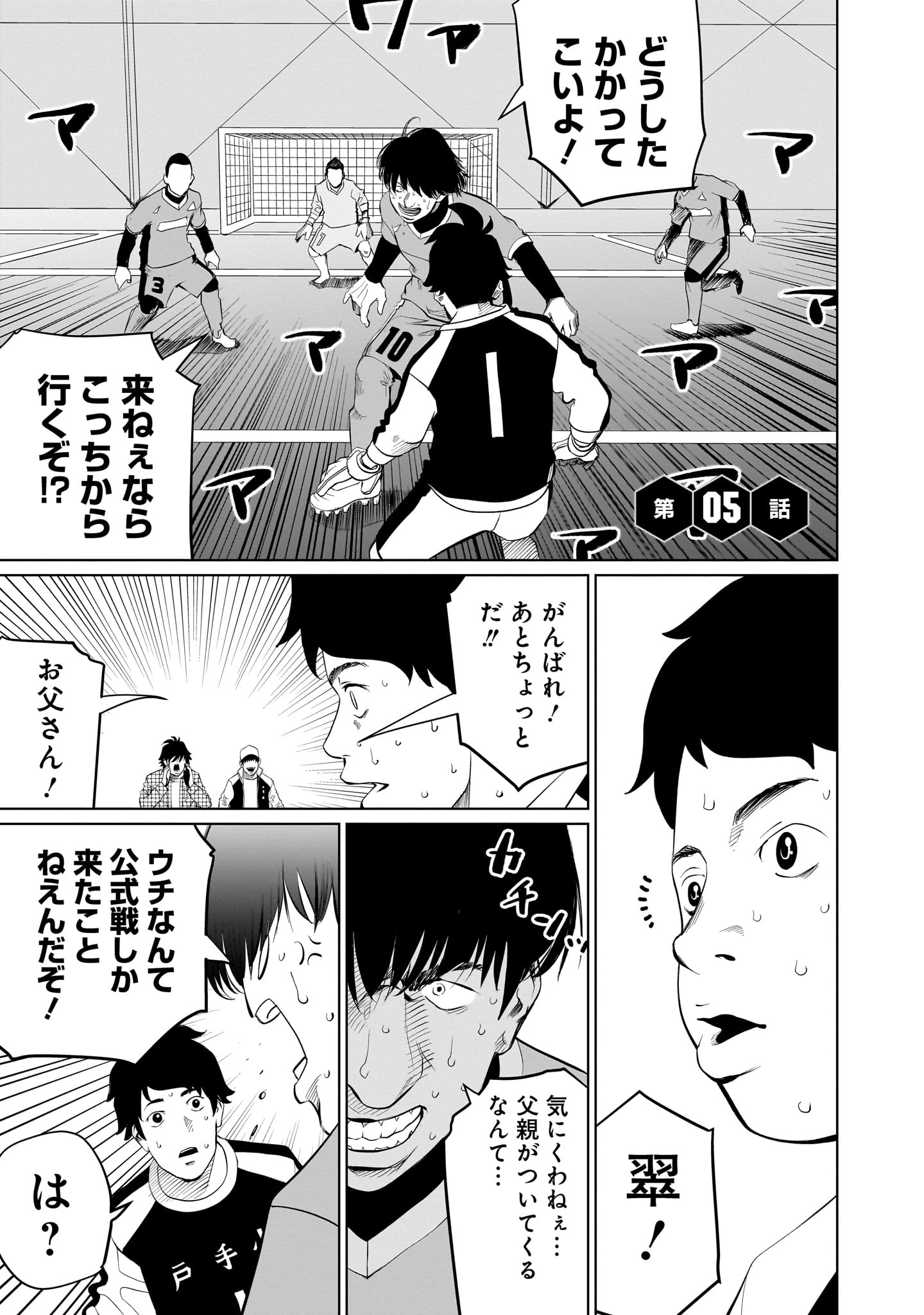 ゴールデンエッグ