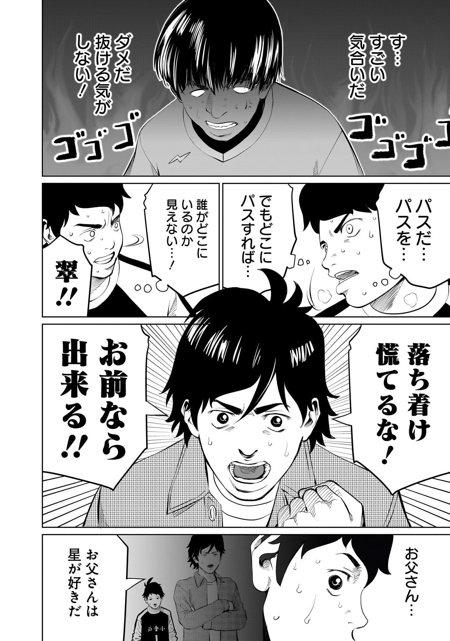 ゴールデンエッグ