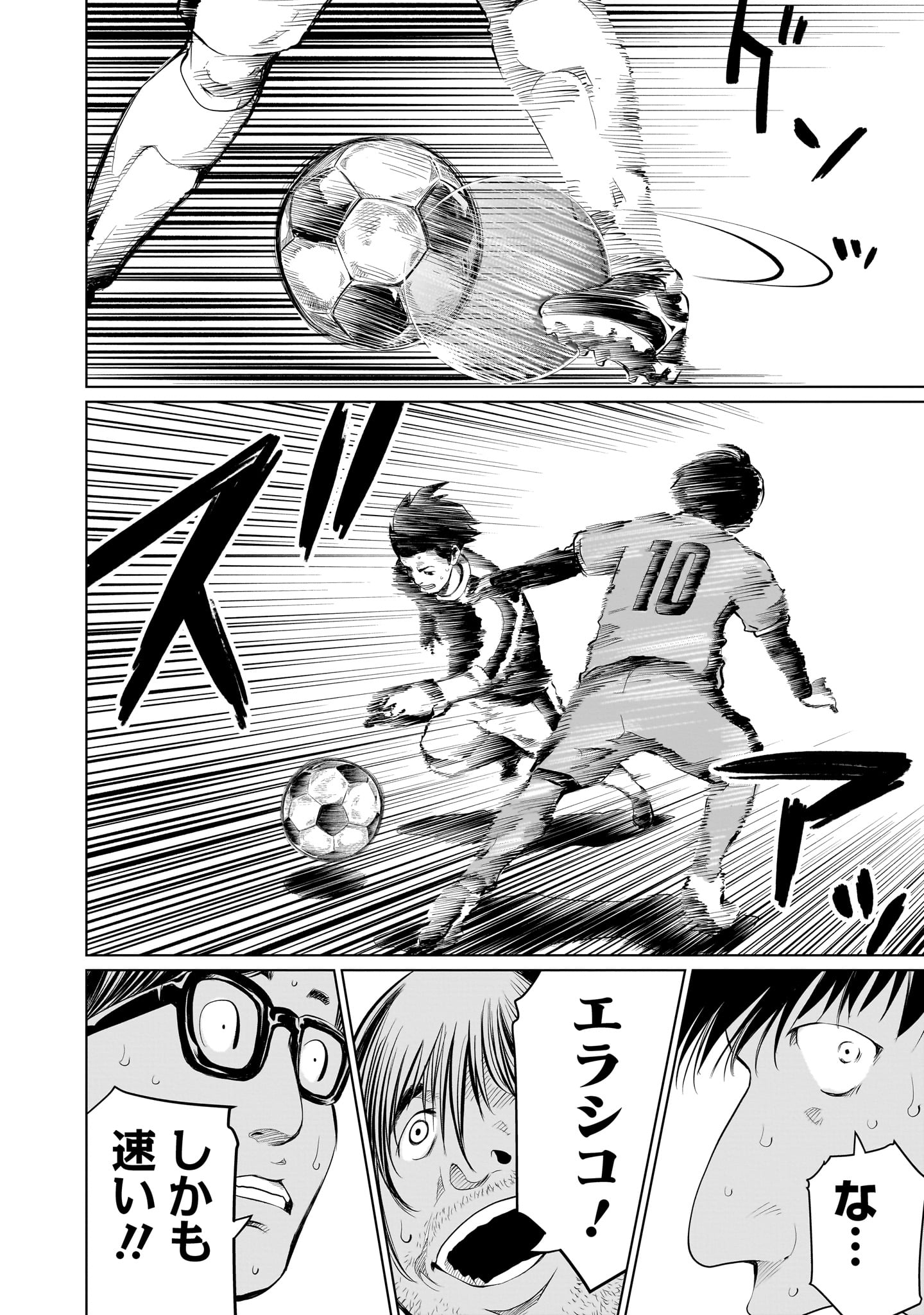 ゴールデンエッグ