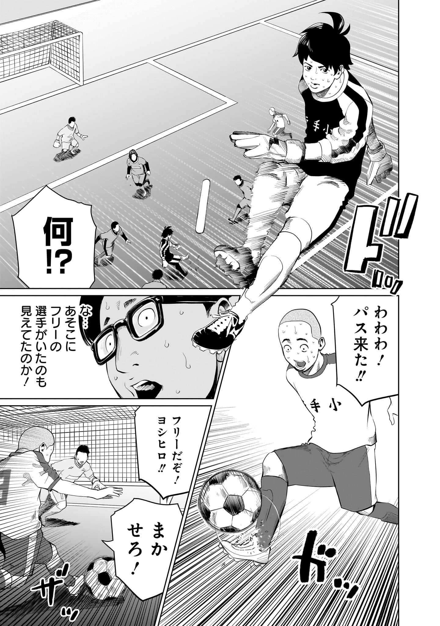 ゴールデンエッグ