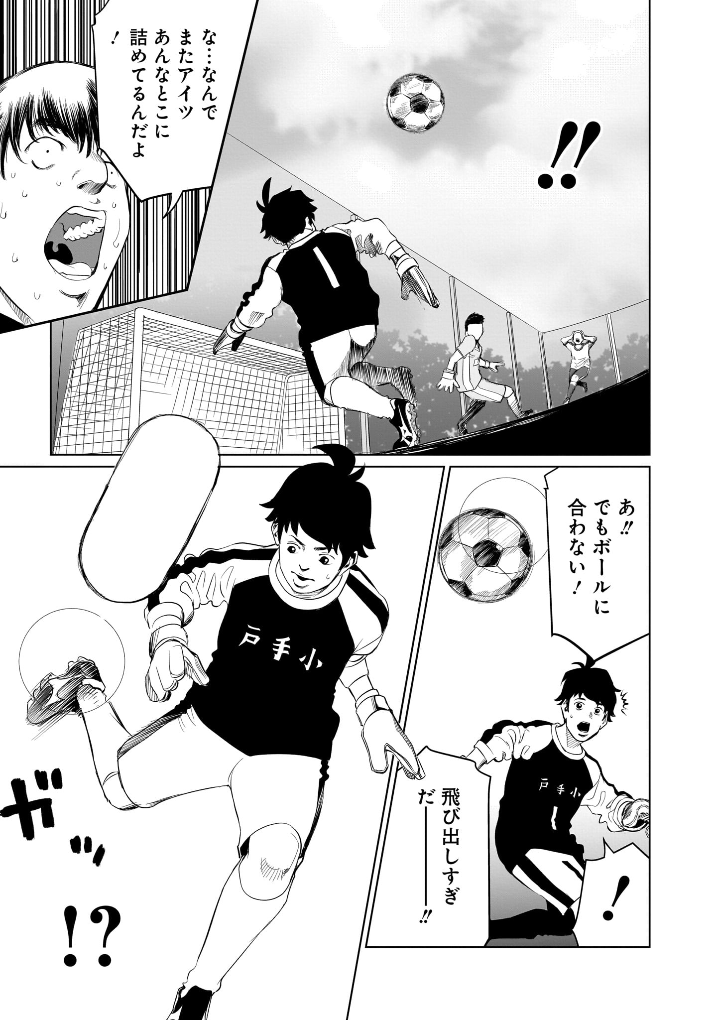 ゴールデンエッグ