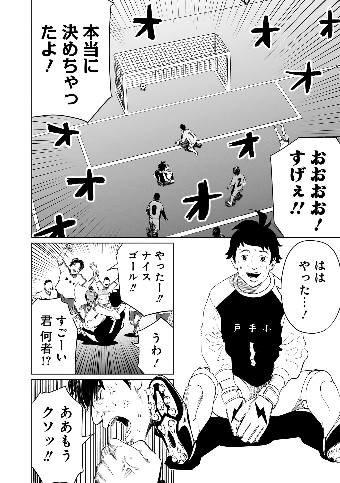 ゴールデンエッグ
