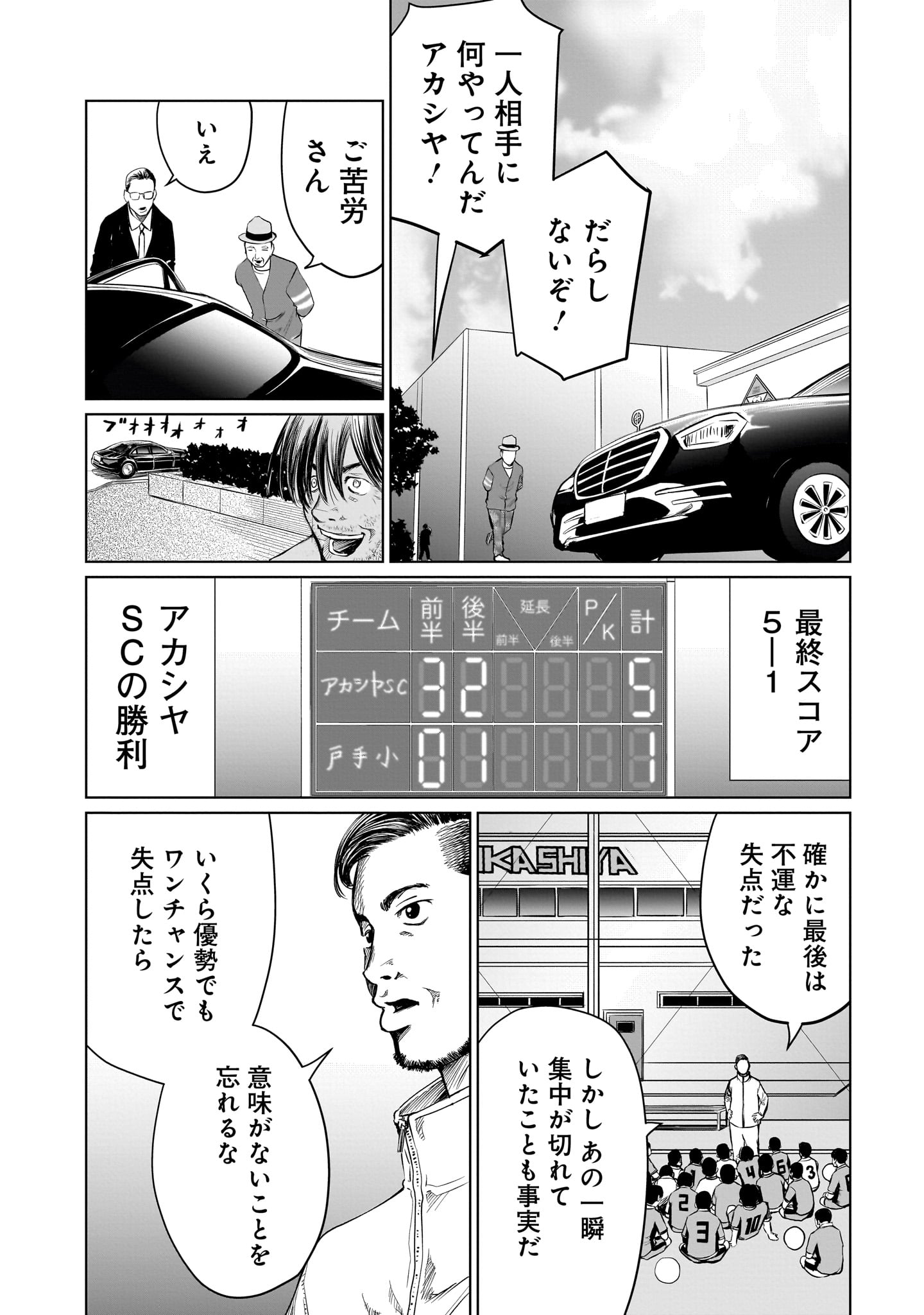 ゴールデンエッグ