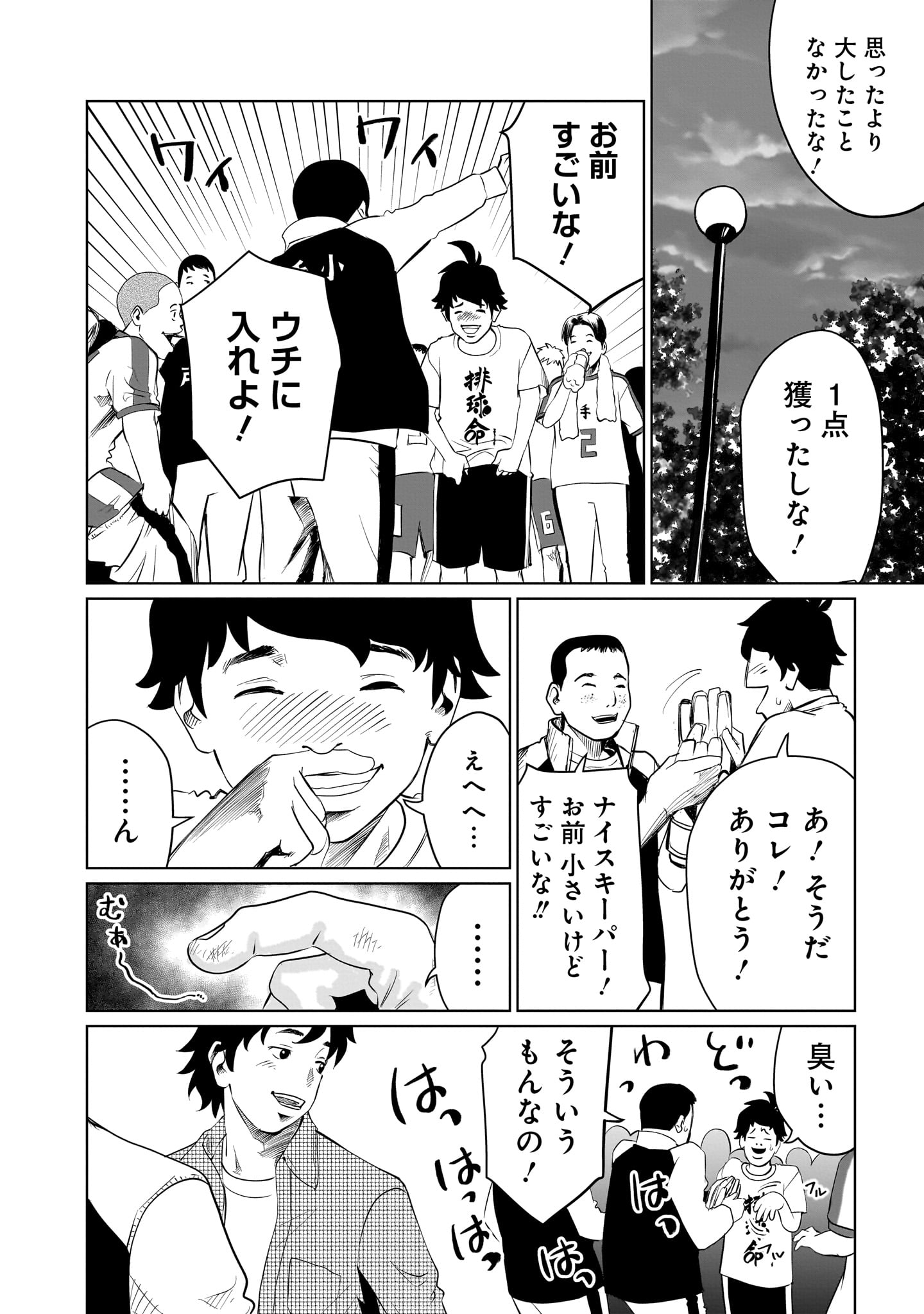 ゴールデンエッグ