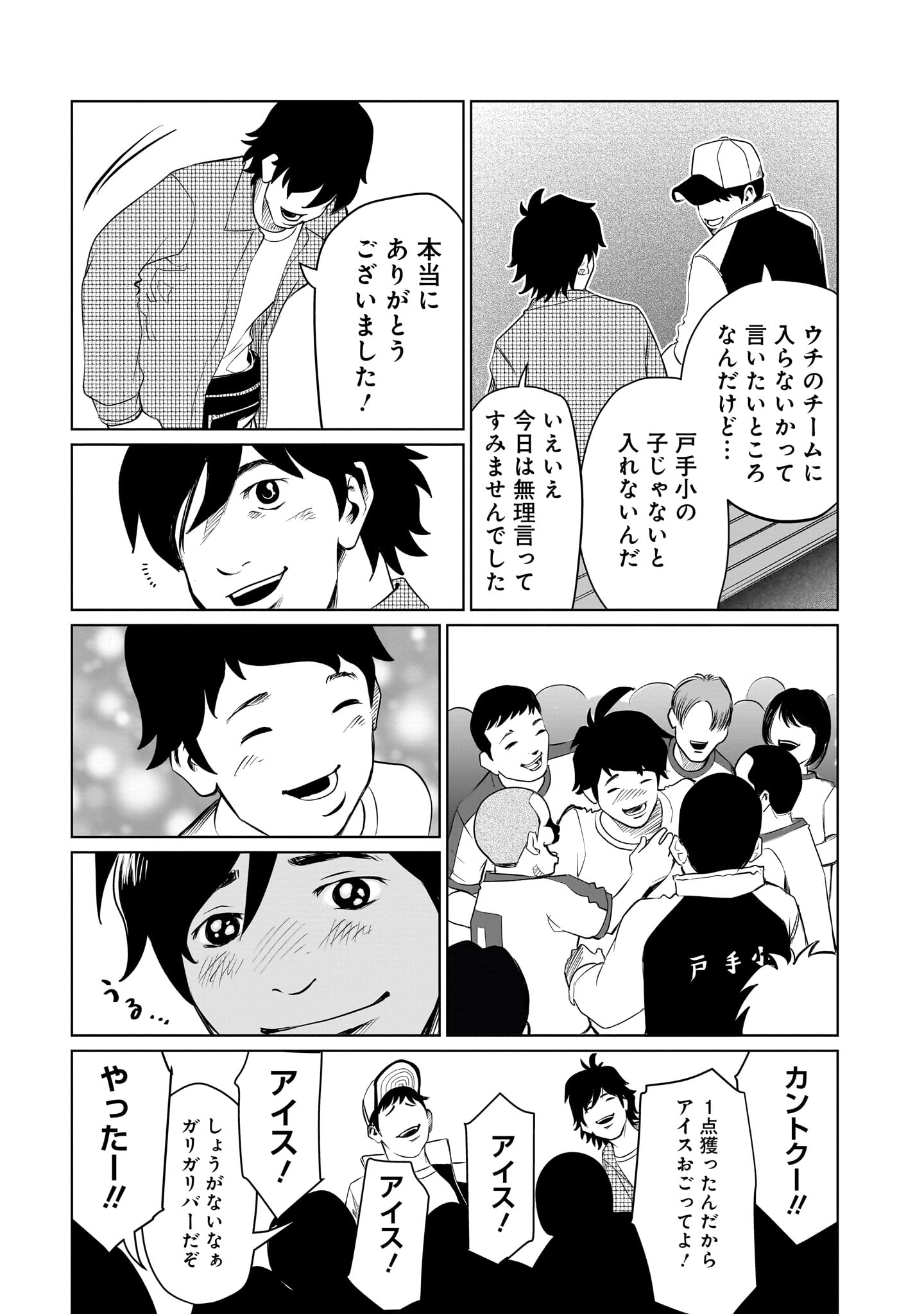 ゴールデンエッグ