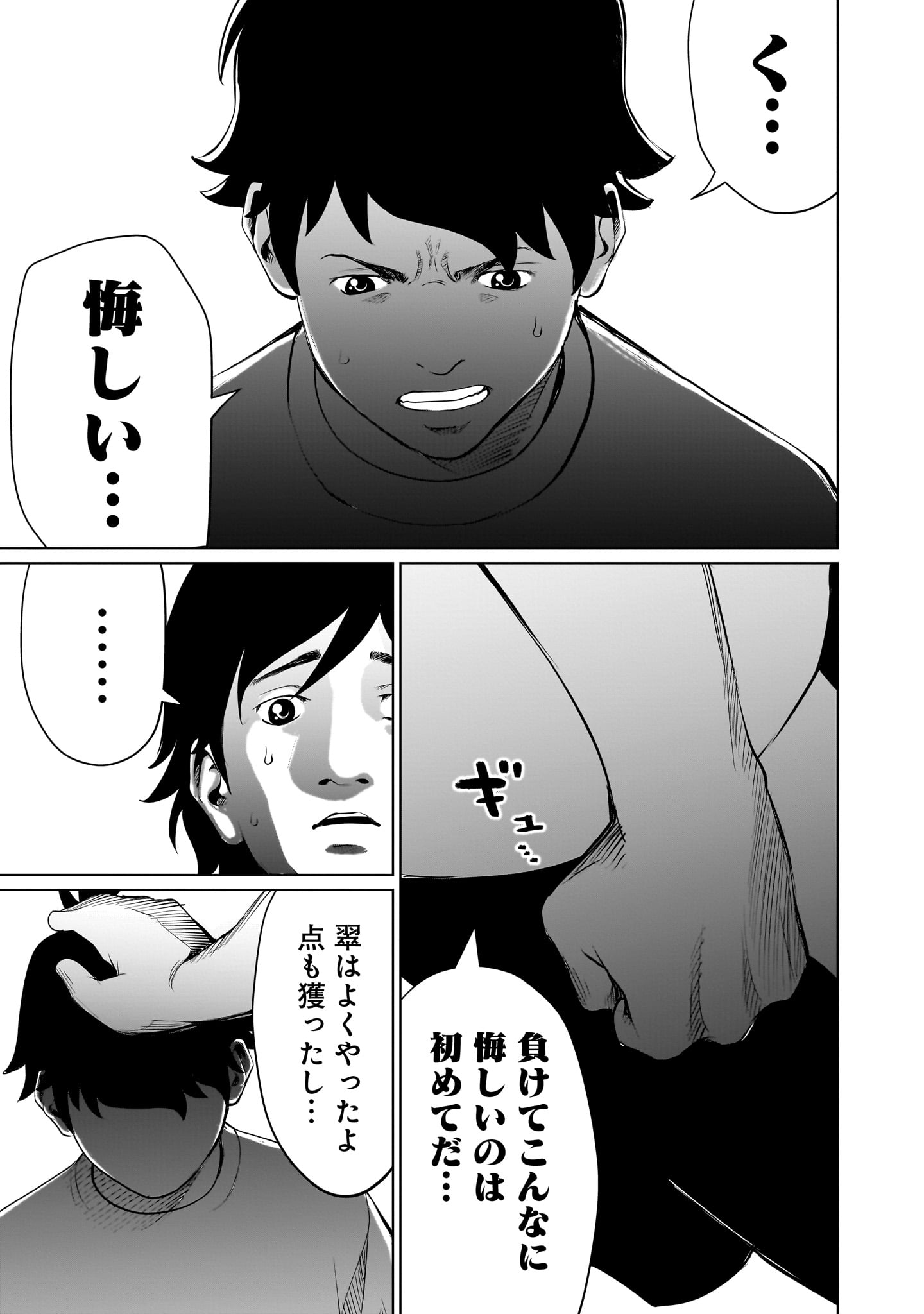 ゴールデンエッグ