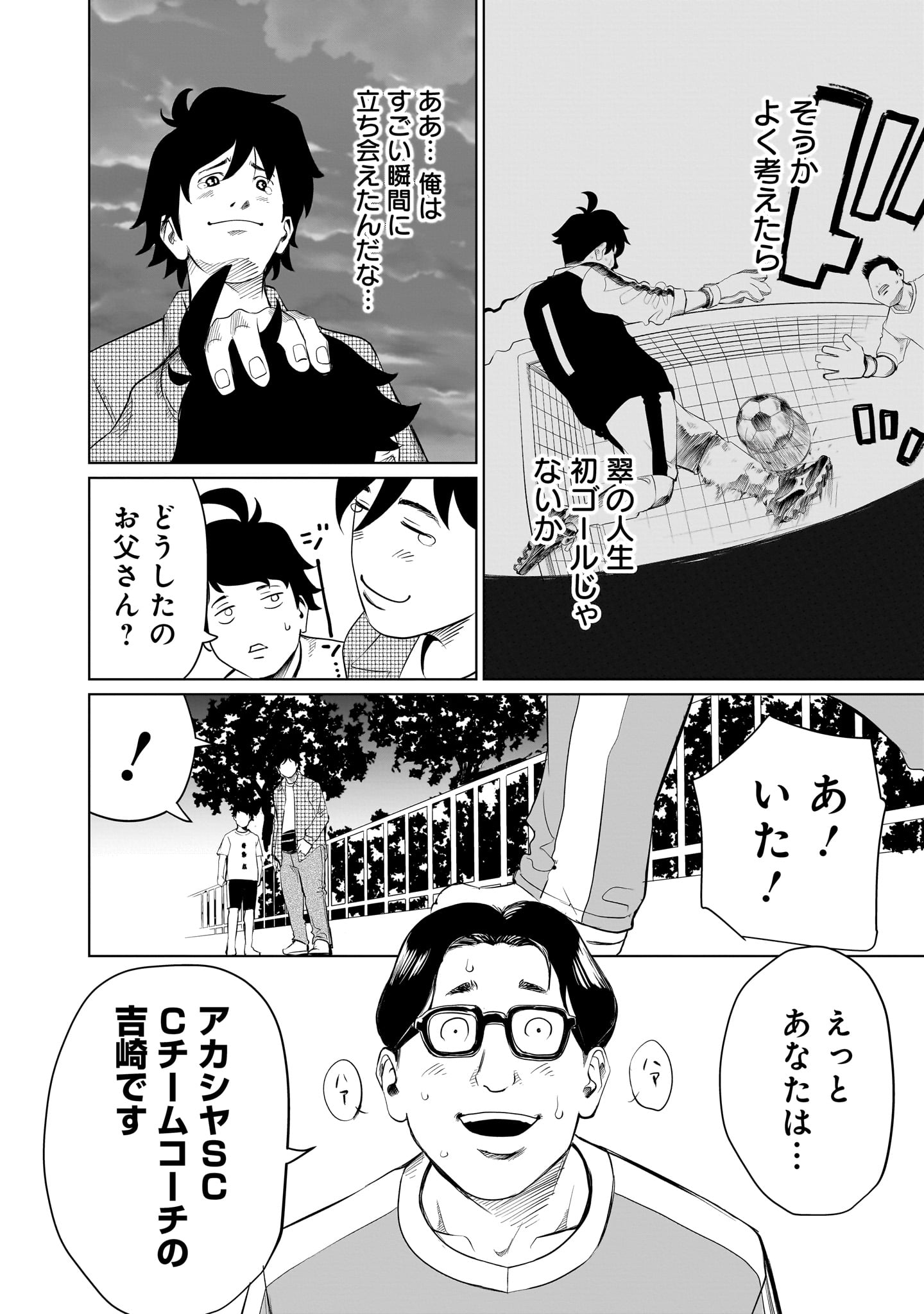 ゴールデンエッグ