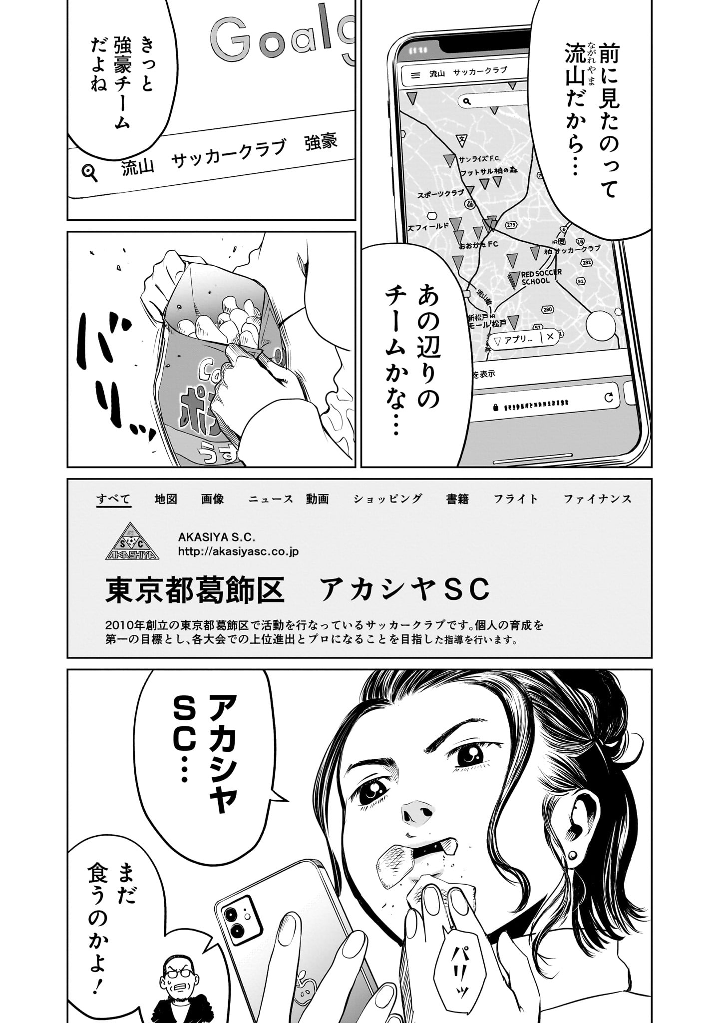 ゴールデンエッグ