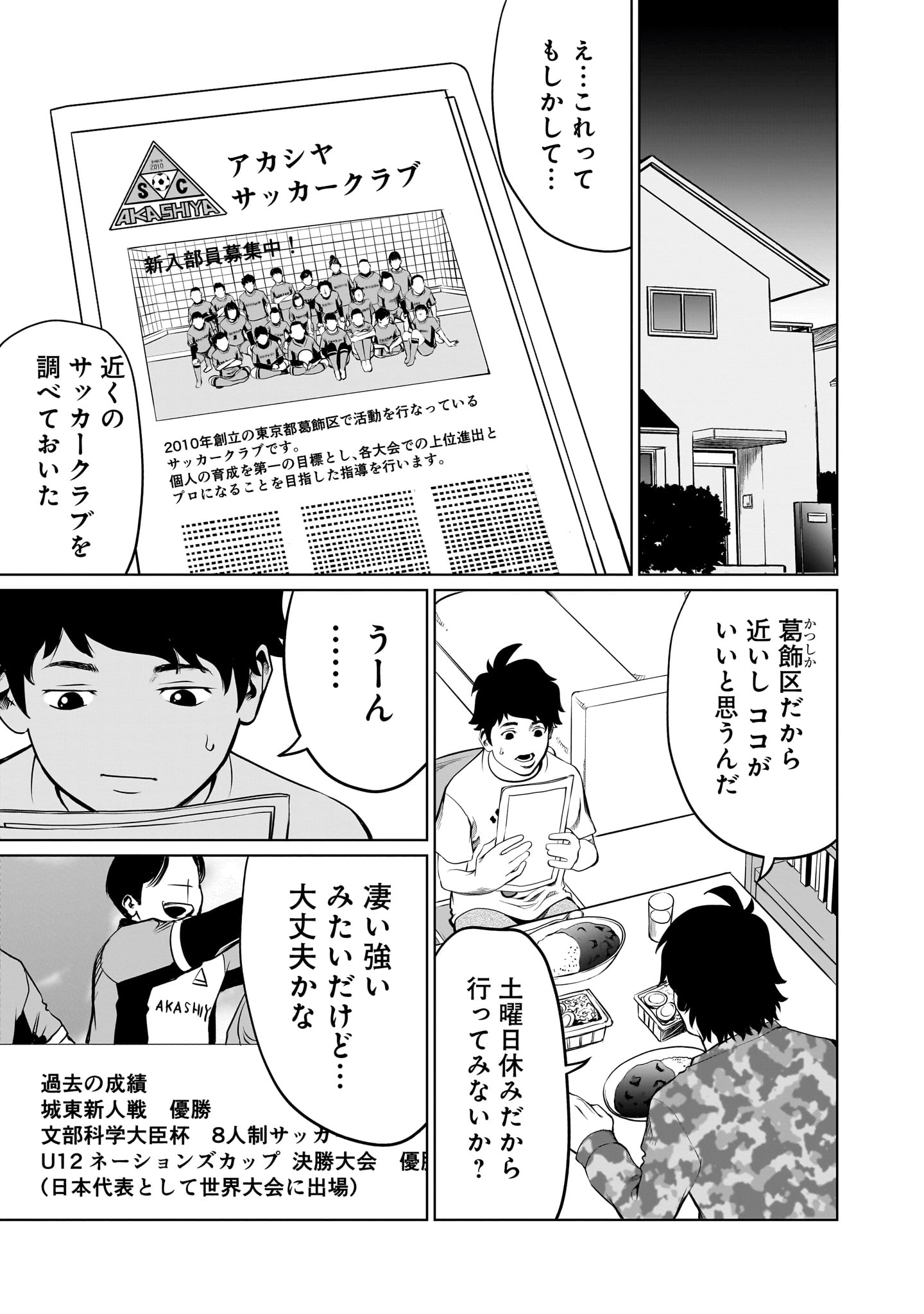 ゴールデンエッグ