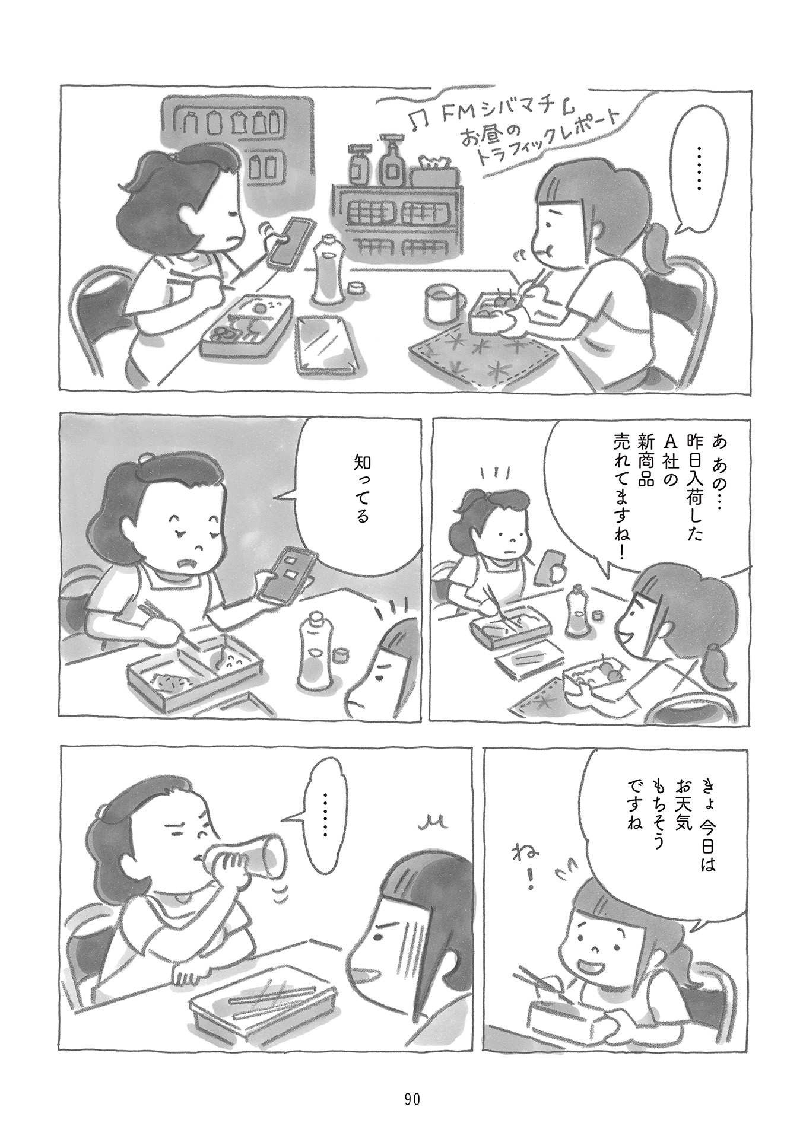 柴犬食堂の12カ月