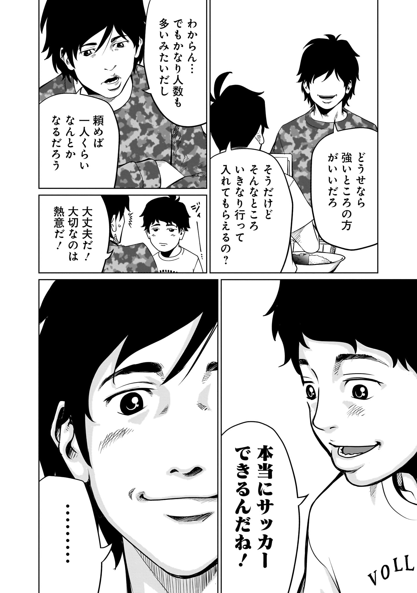 ゴールデンエッグ