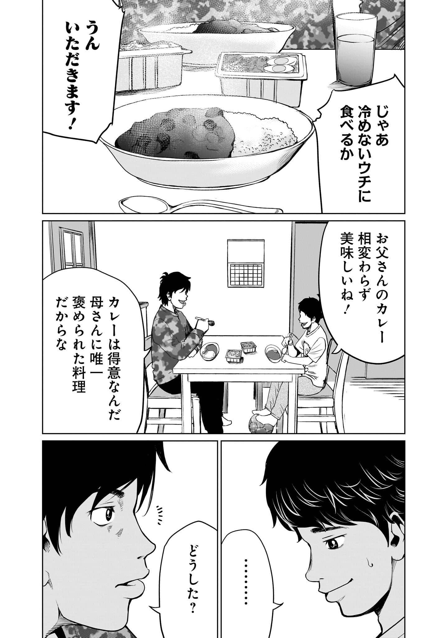 ゴールデンエッグ
