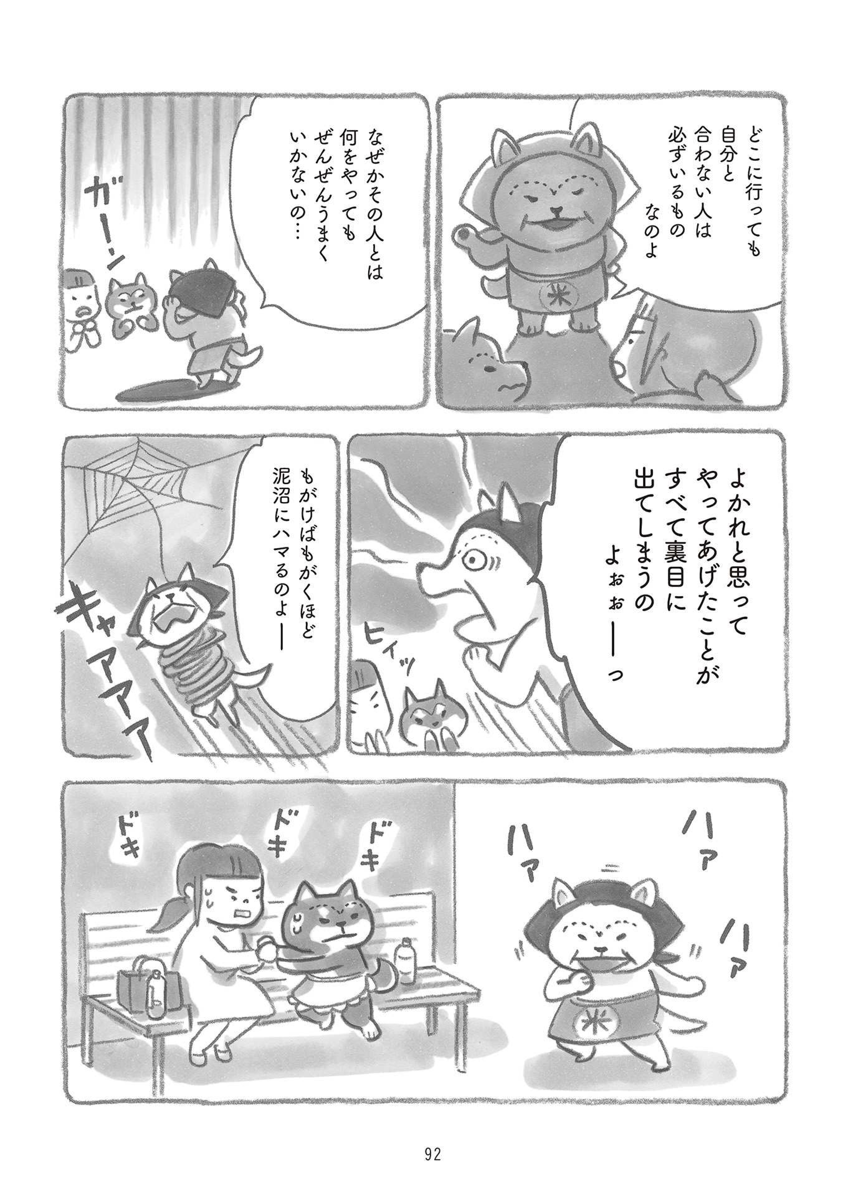 柴犬食堂の12カ月