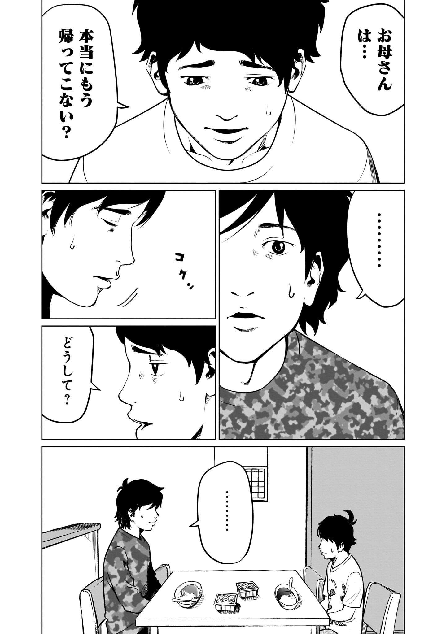 ゴールデンエッグ