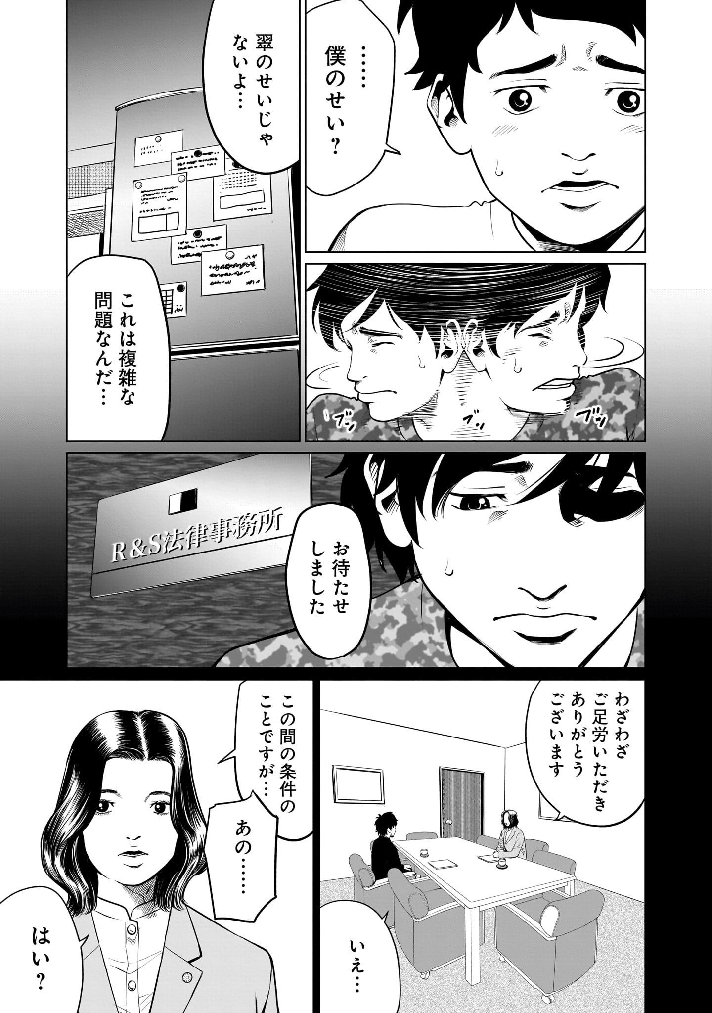 ゴールデンエッグ