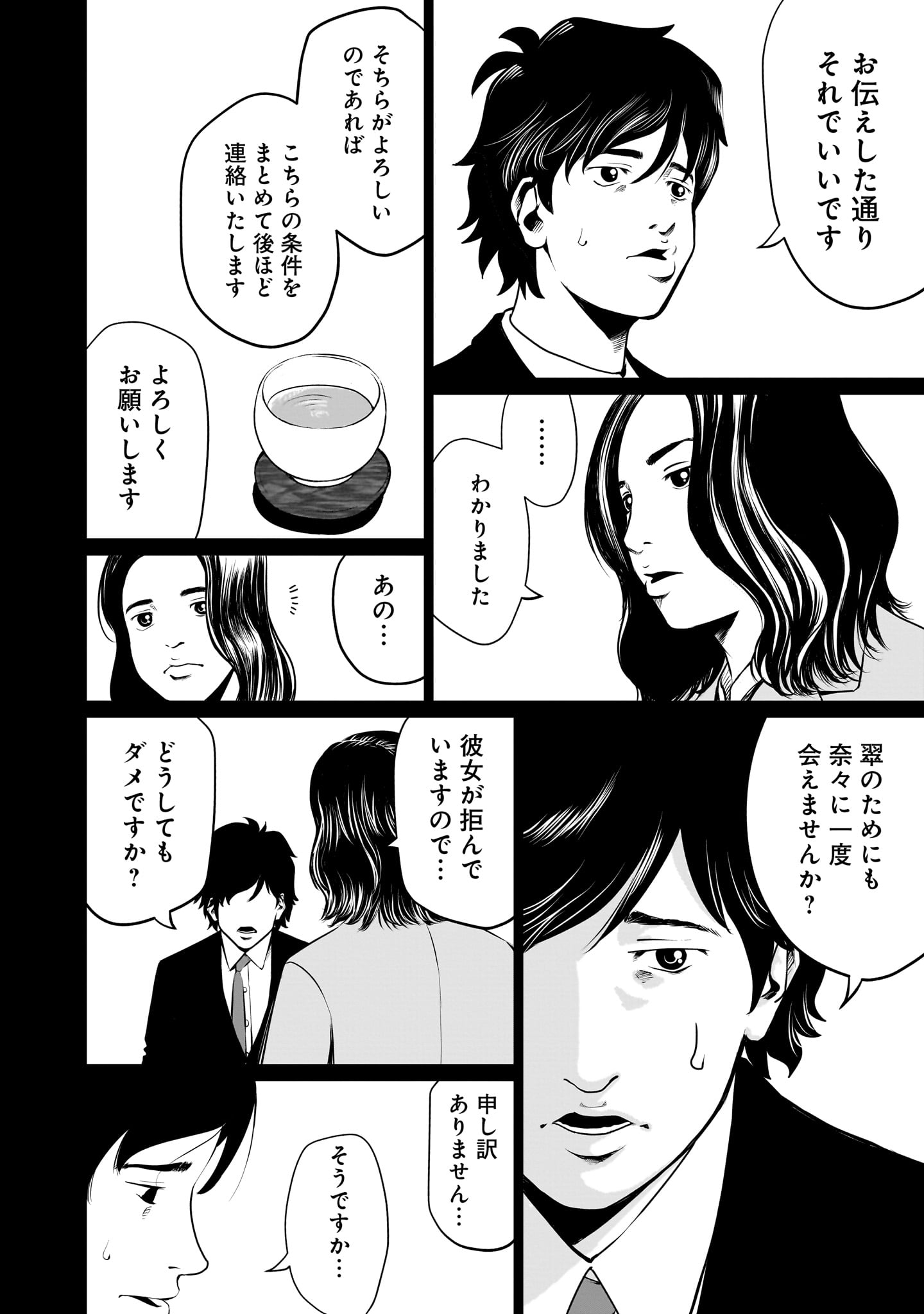 ゴールデンエッグ