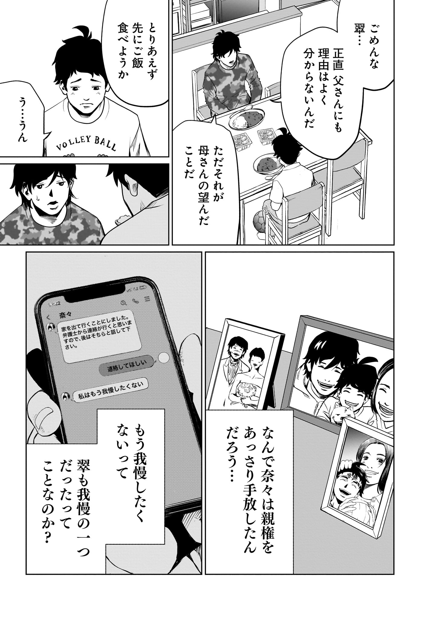 ゴールデンエッグ