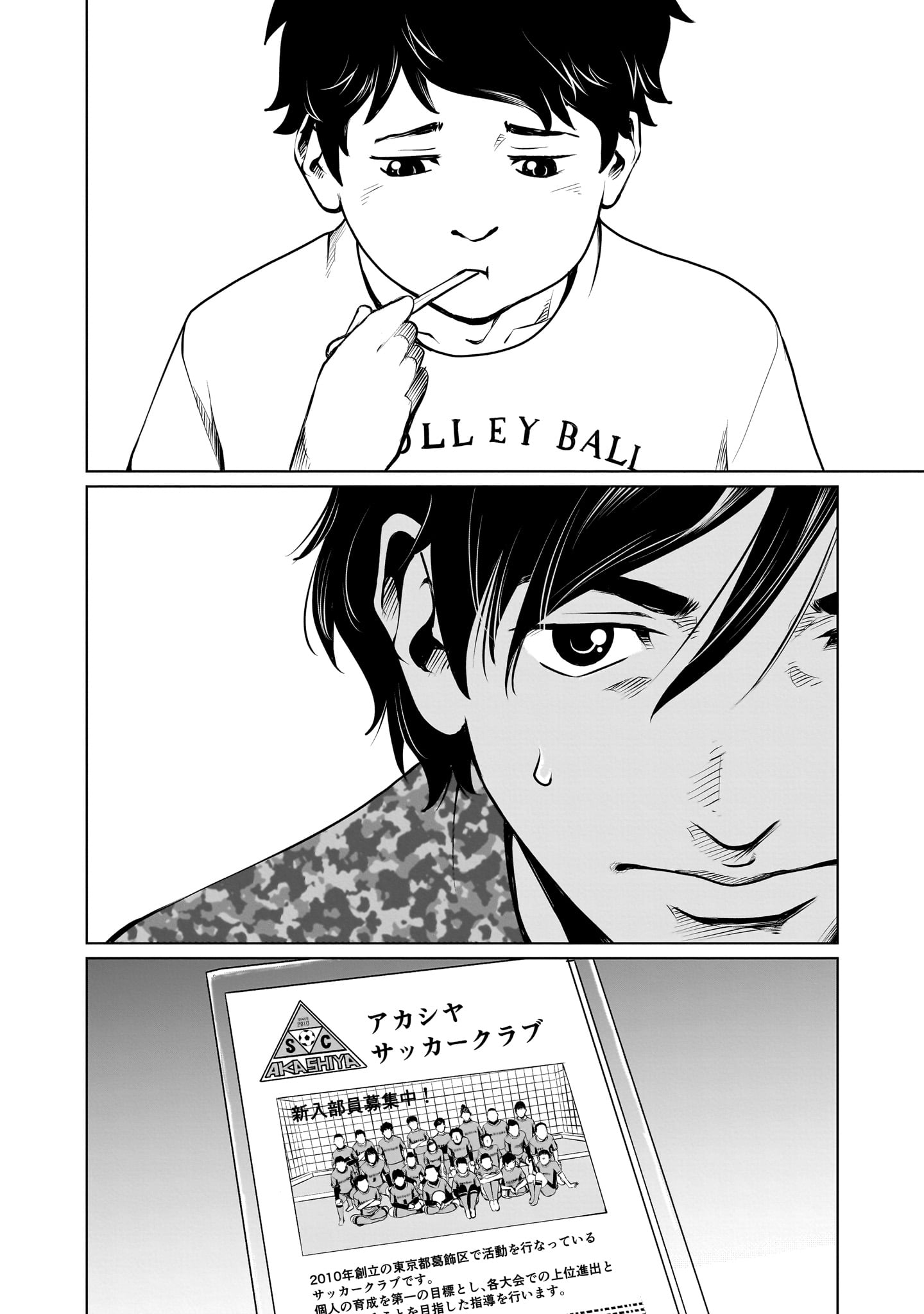 ゴールデンエッグ