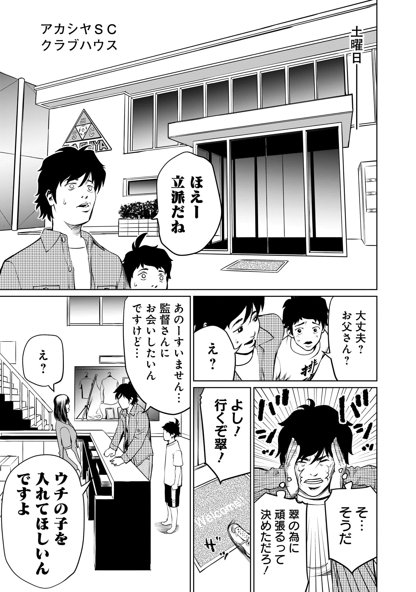 ゴールデンエッグ