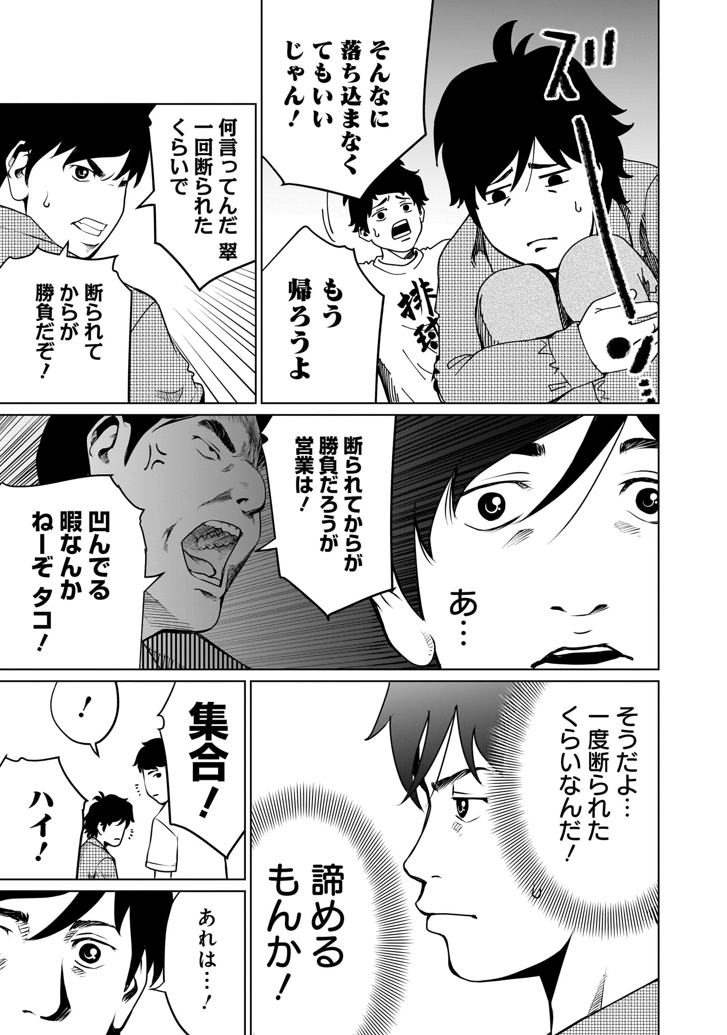 ゴールデンエッグ
