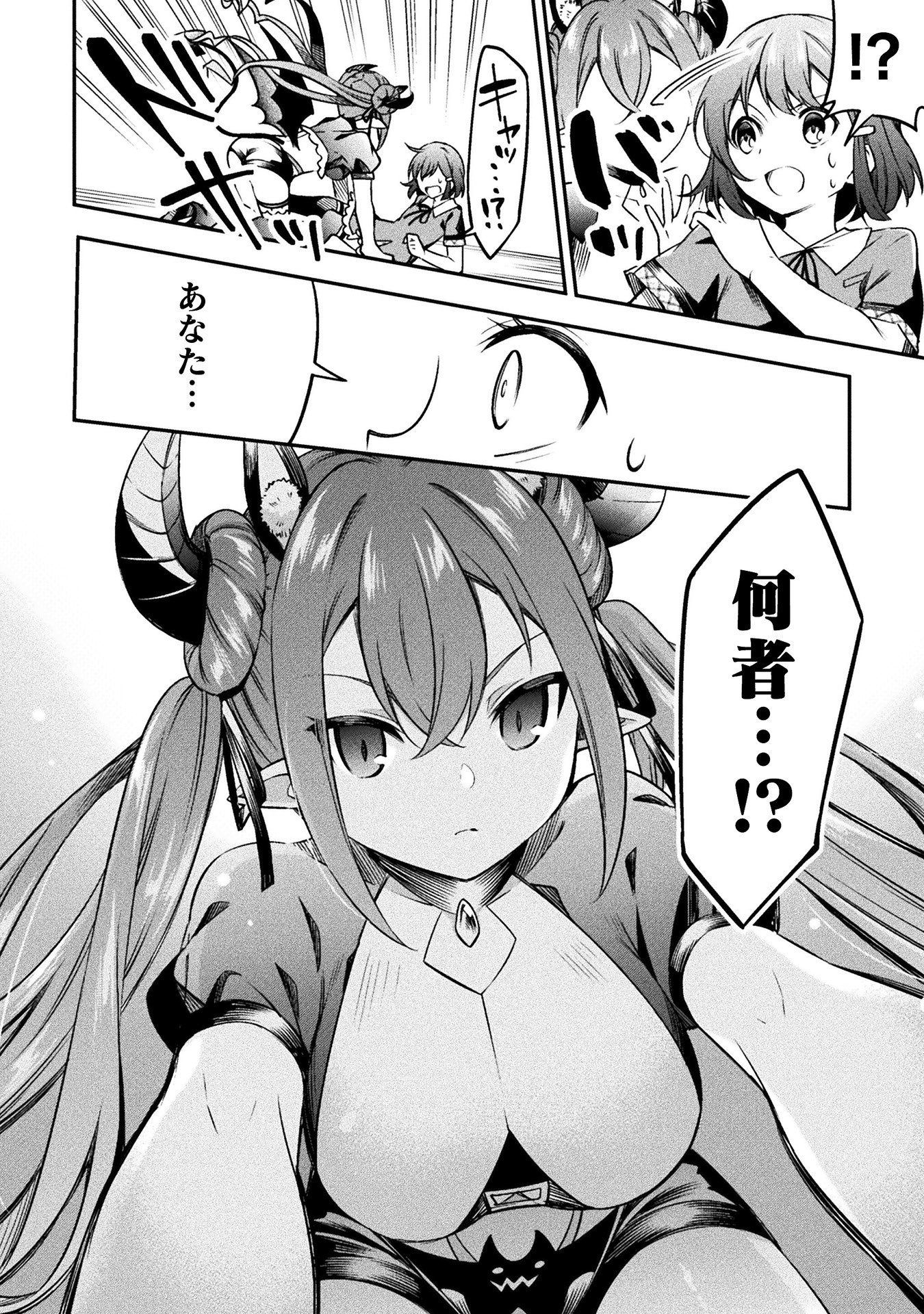 さきゅりふぁいす! 第1巻_ページ_024