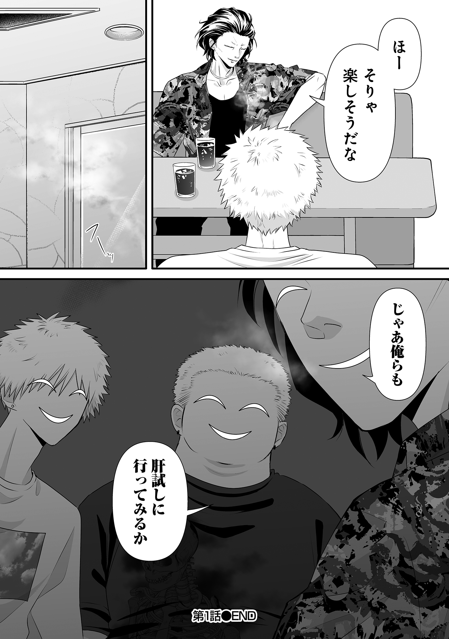 ゆるコワ!無敵のJK