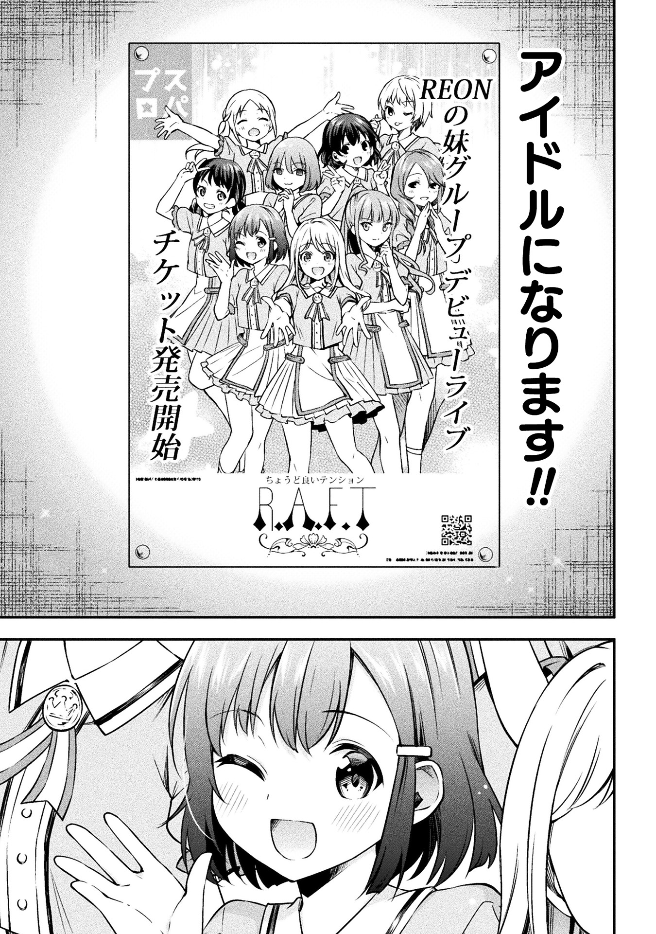 さきゅりふぁいす！ 第1巻_ページ_013