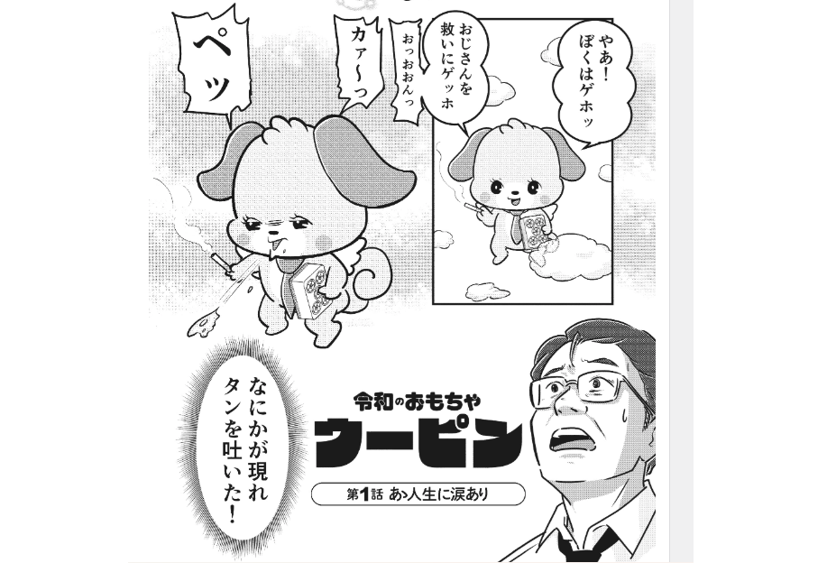 ウーピンアイキャッチ１