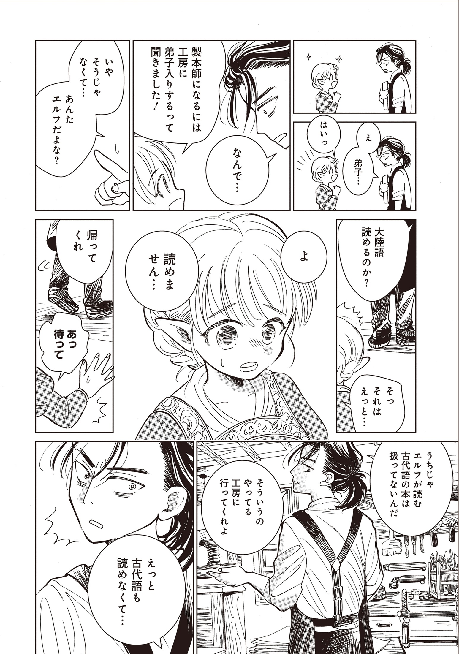 1-8