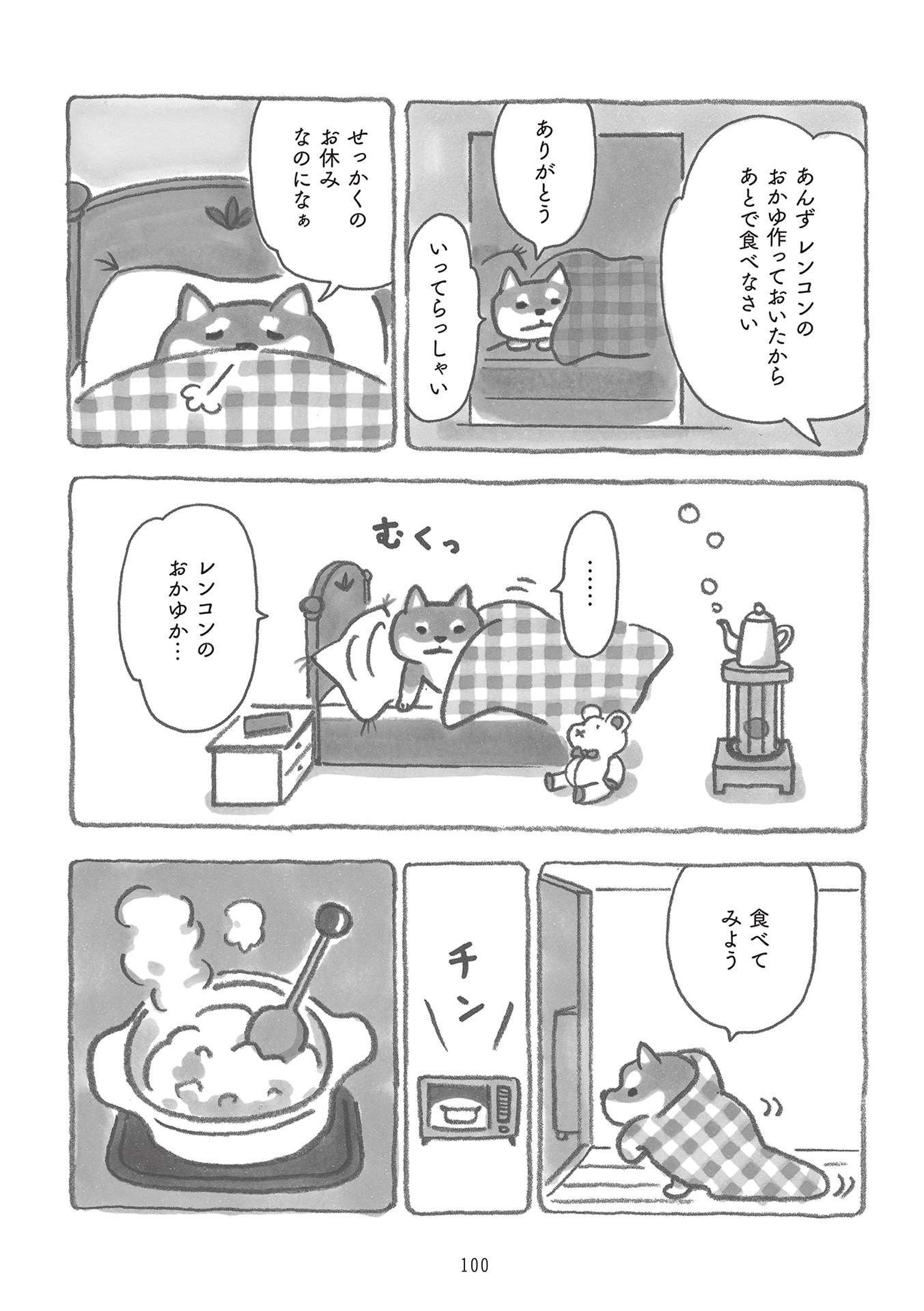 柴犬食堂の12カ月