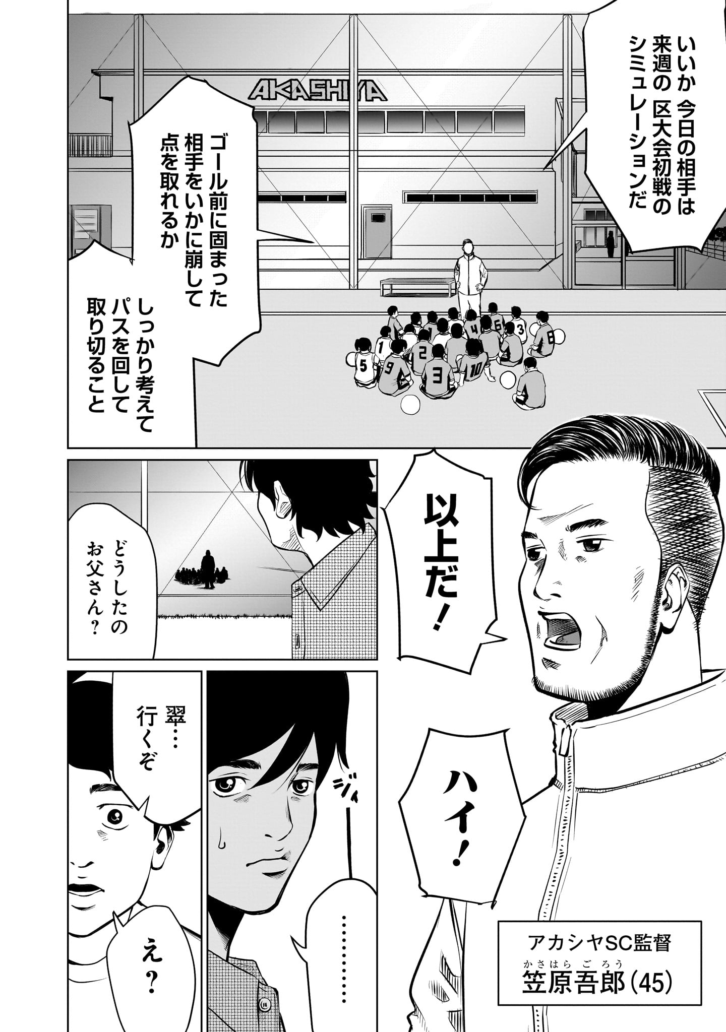 ゴールデンエッグ