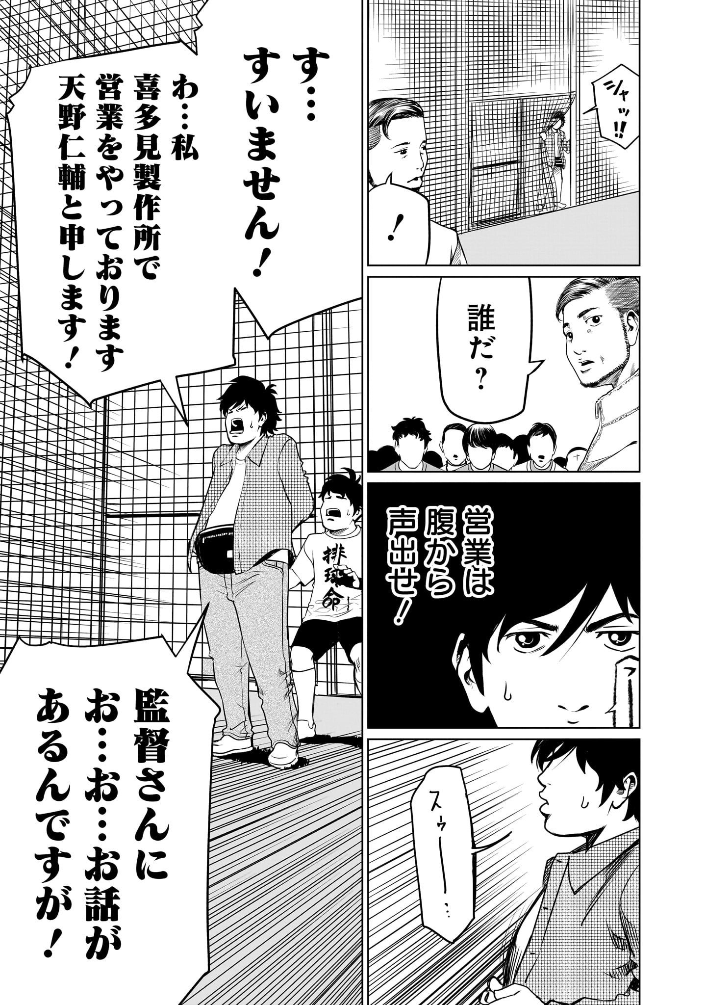 ゴールデンエッグ