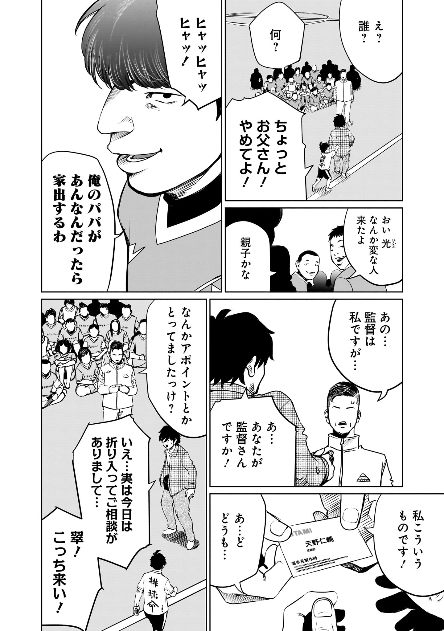 ゴールデンエッグ