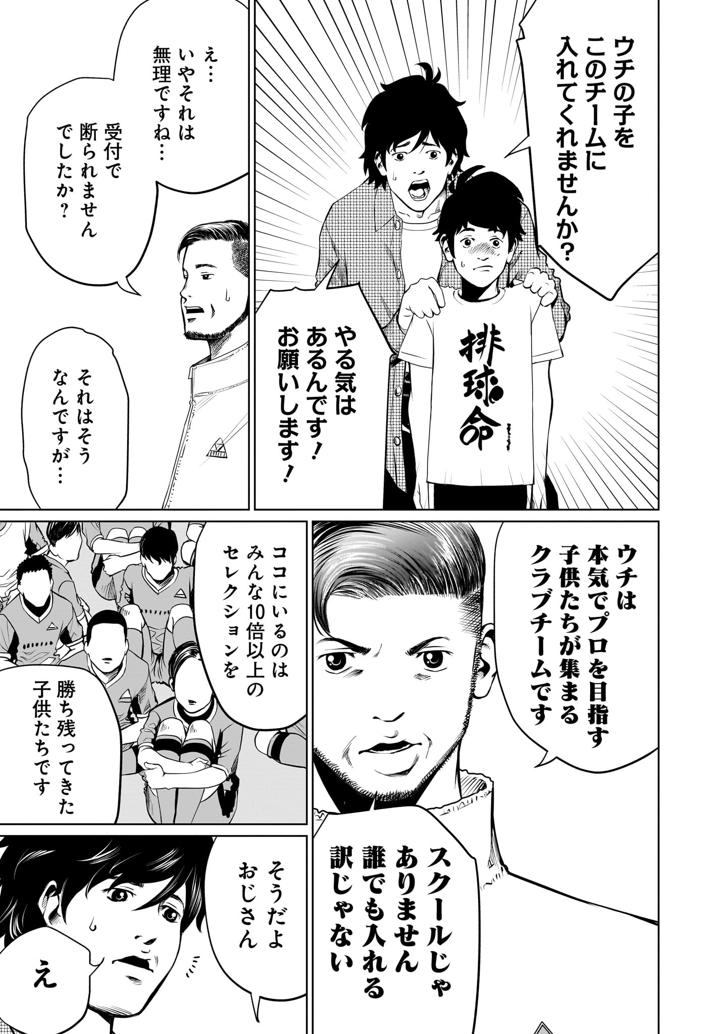 ゴールデンエッグ