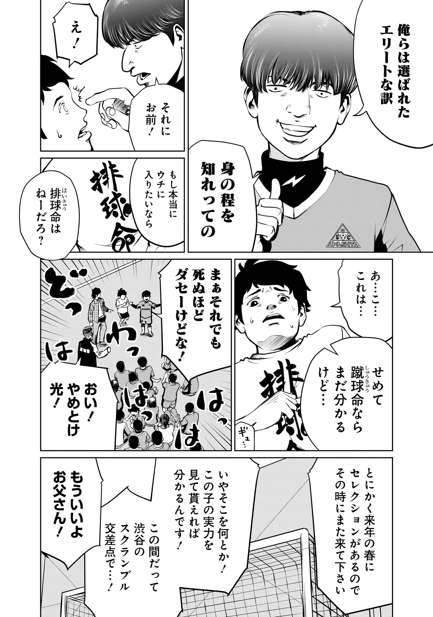 ゴールデンエッグ