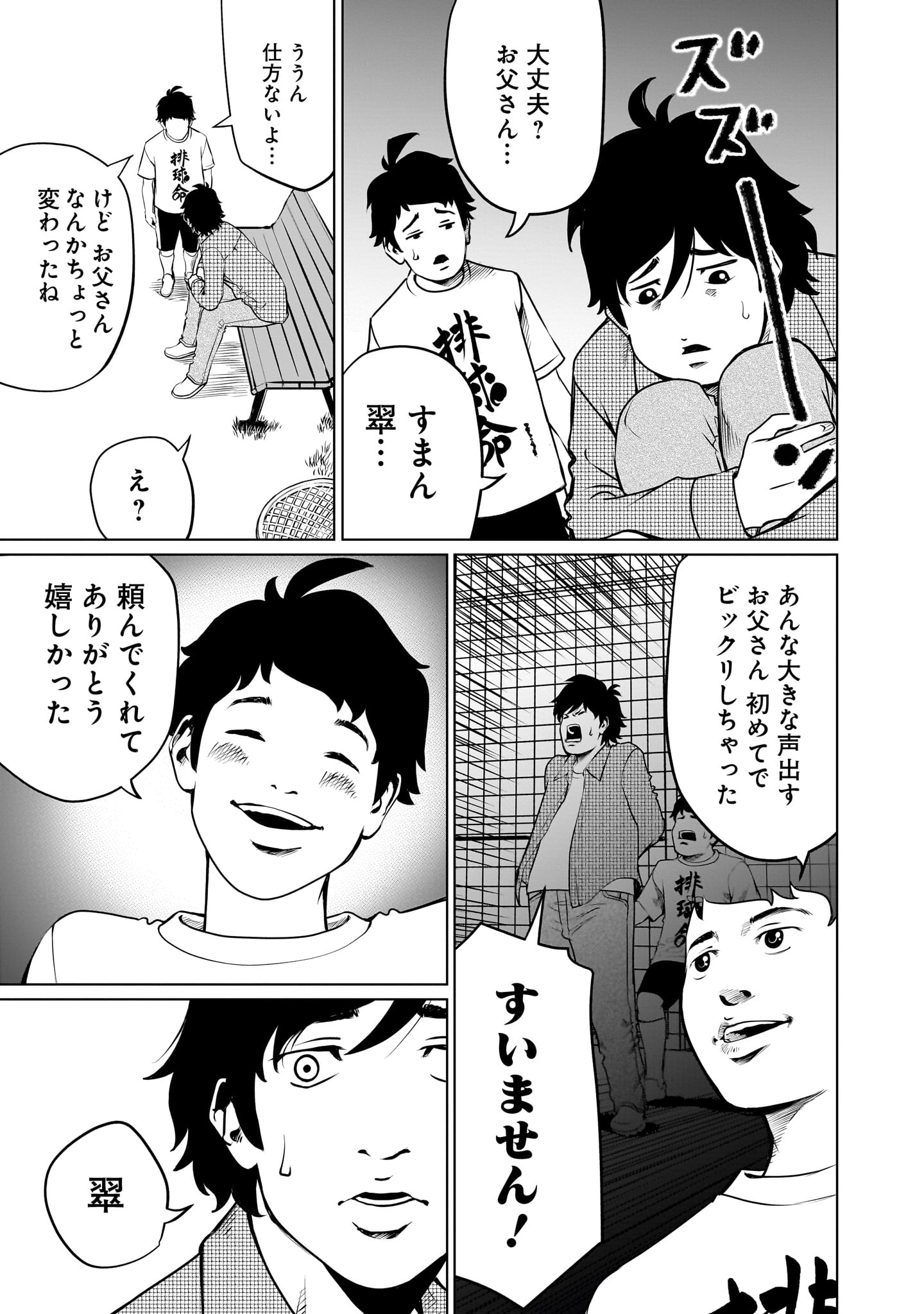 ゴールデンエッグ