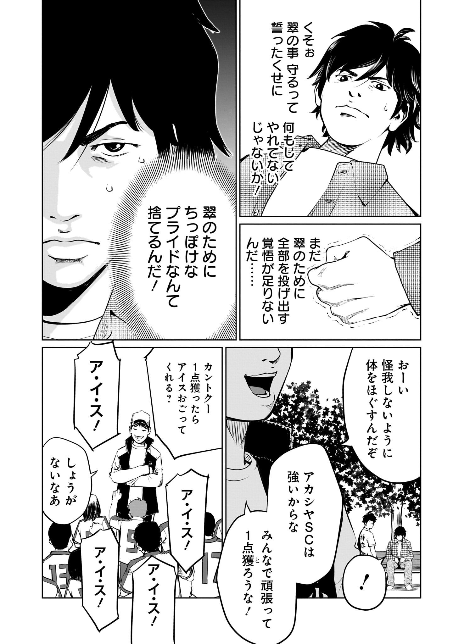 ゴールデンエッグ