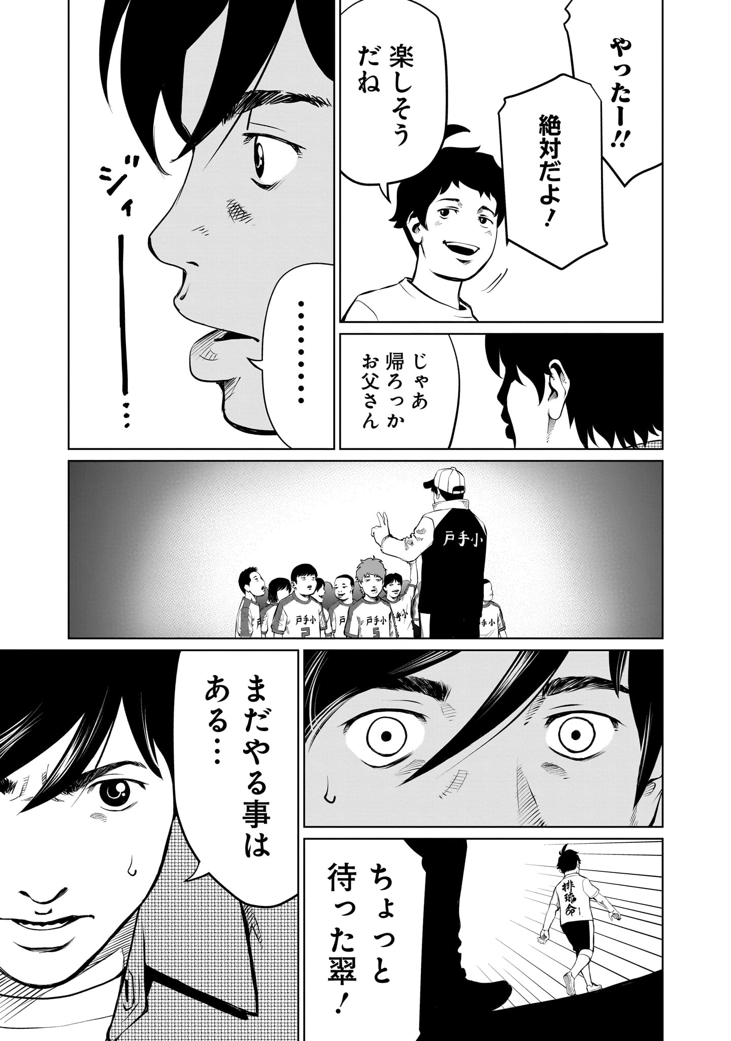 ゴールデンエッグ