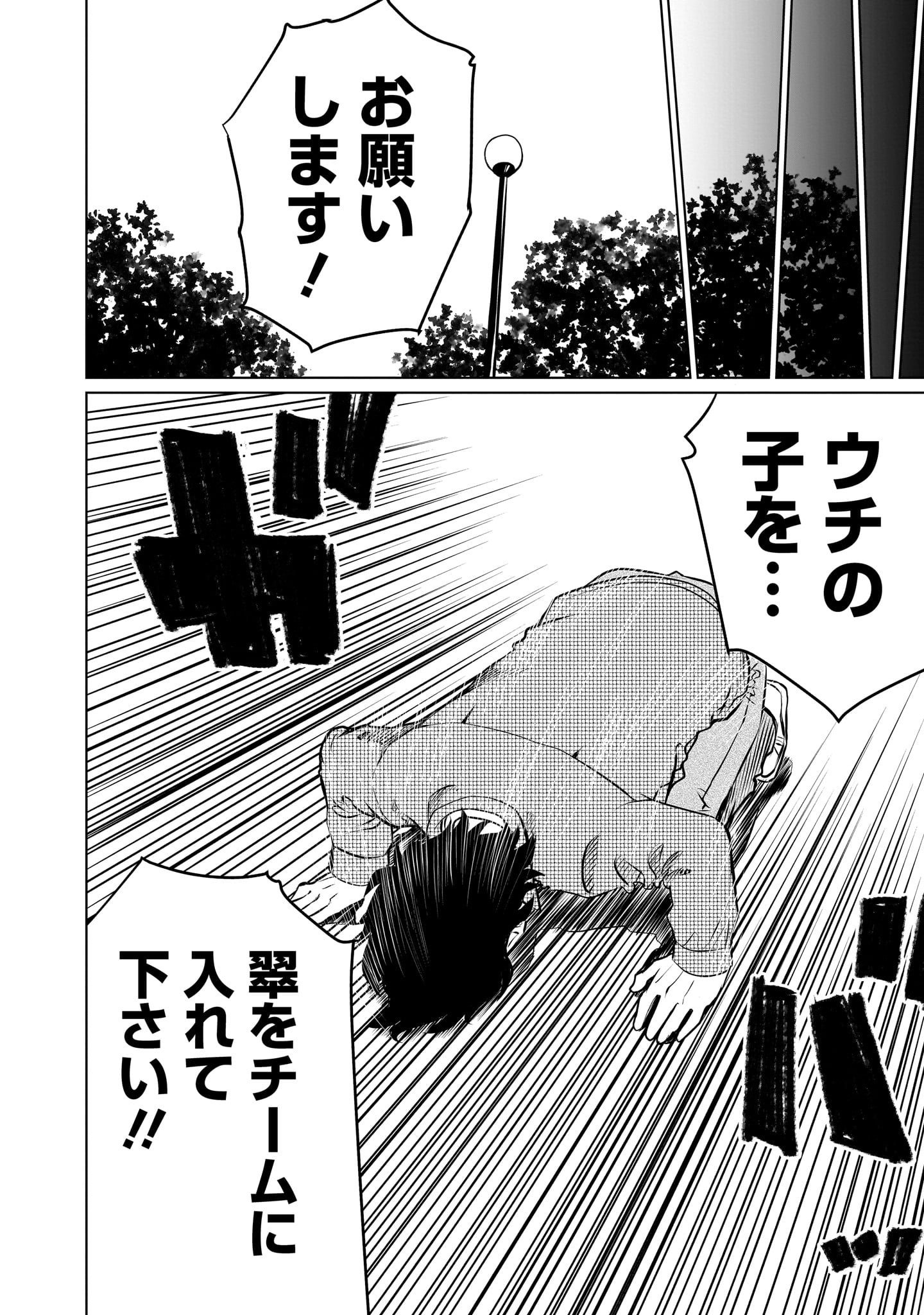 ゴールデンエッグ