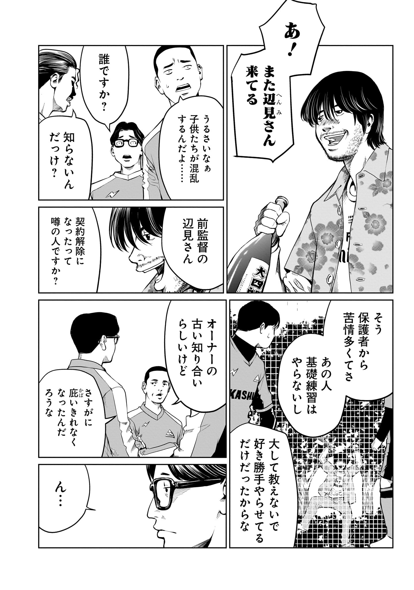 ゴールデンエッグ