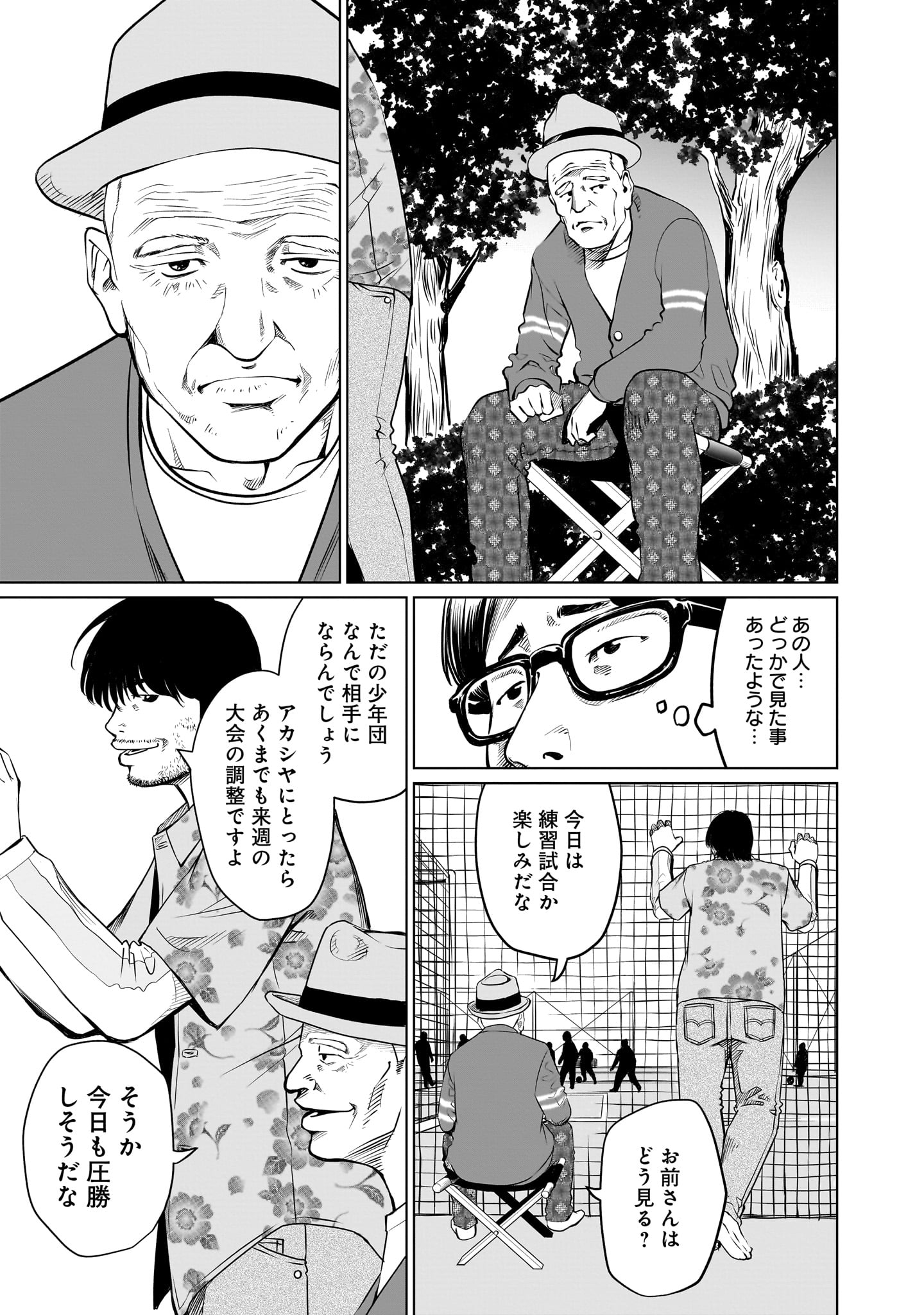 ゴールデンエッグ